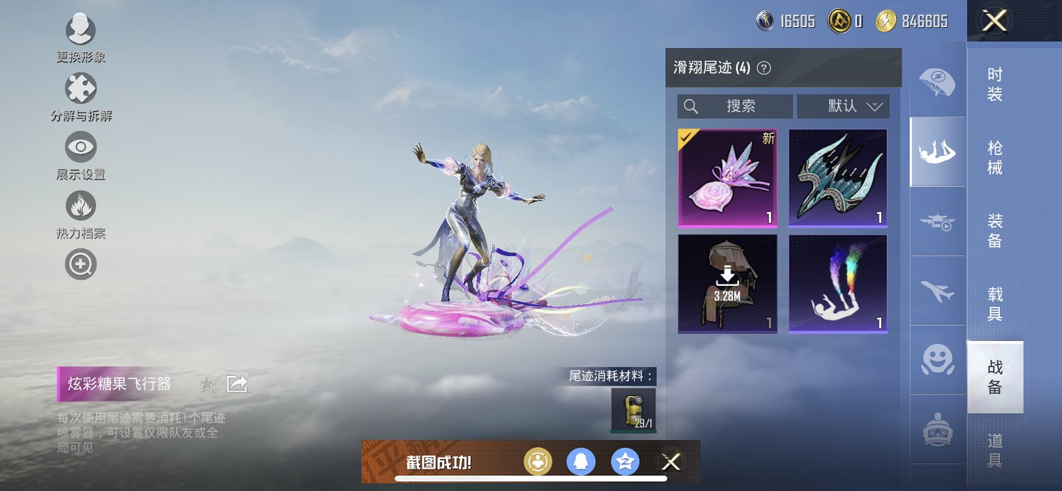 HPCMW3425097和平精英账号详情图7 HPCMW3425097和平精英账号详情图7