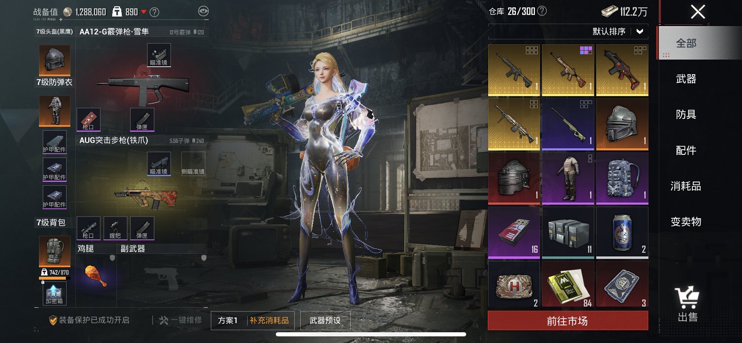 HPCMW3425097和平精英账号详情图9 HPCMW3425097和平精英账号详情图9