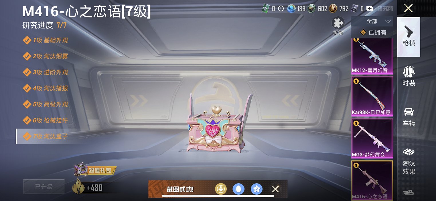 HPCMW3425097和平精英账号详情图11 HPCMW3425097和平精英账号详情图11