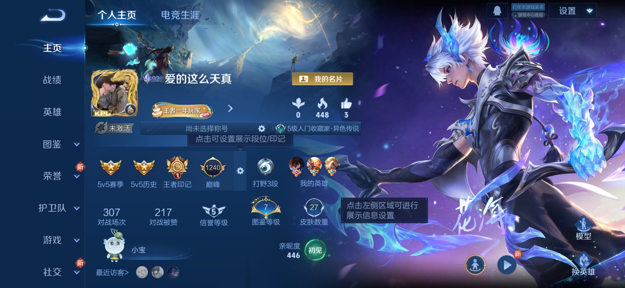 王者荣耀账号苹果QQ37英雄-27皮肤-【逐花归海地狱火3传说练手小号 秒换绑不用等】苹果Q-37英雄【3传说】神树通天