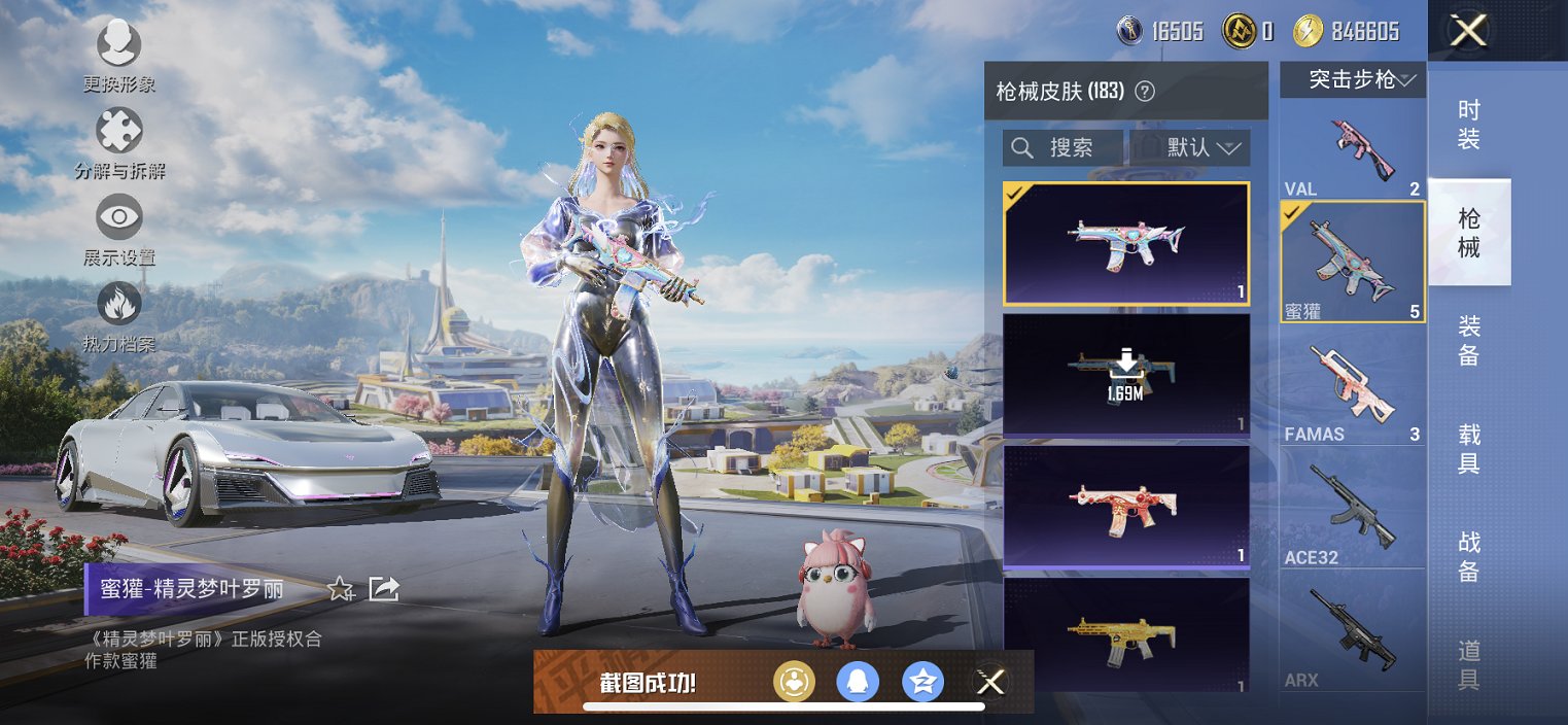 HPCMW3425097和平精英账号详情图12 HPCMW3425097和平精英账号详情图12