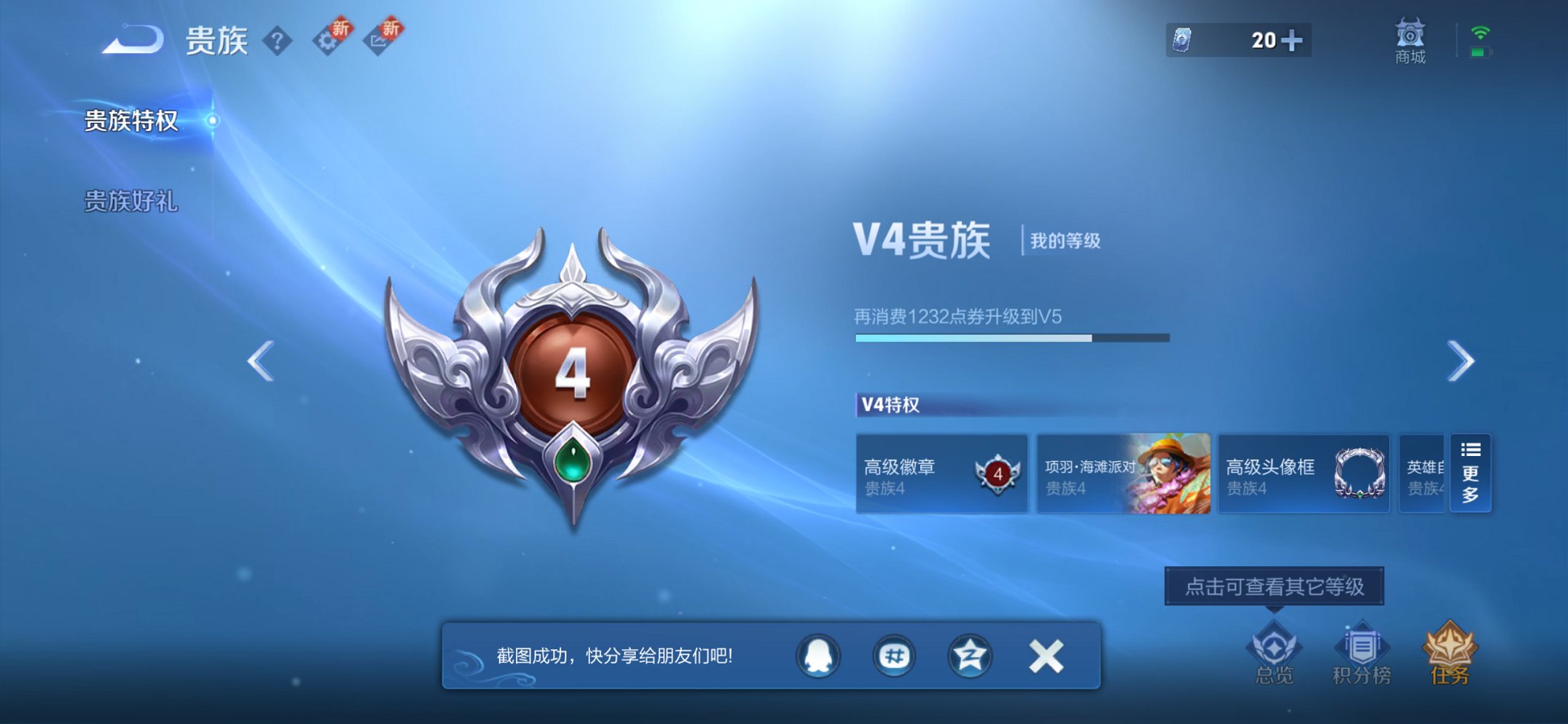 WZCMW3387168王者荣耀账号详情图2