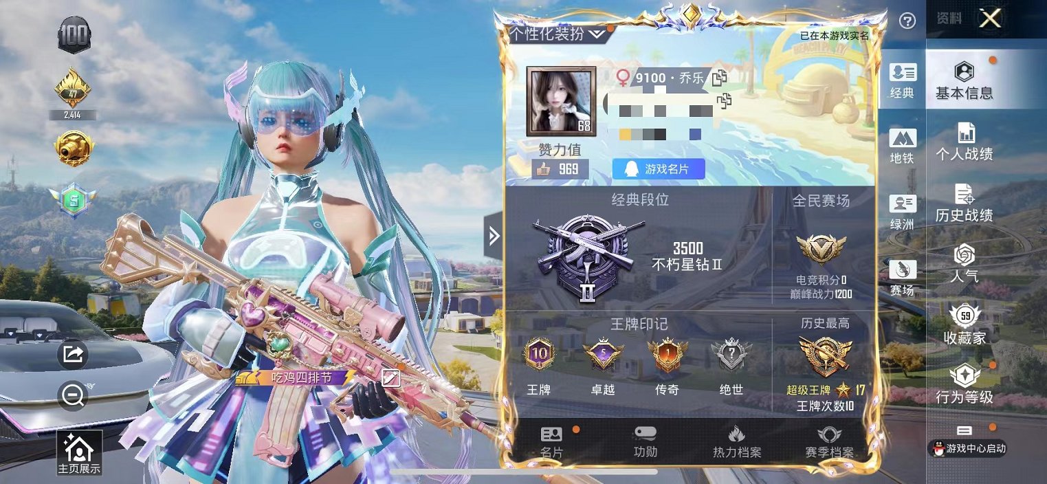 HPCMW3425097和平精英账号详情图13 HPCMW3425097和平精英账号详情图13