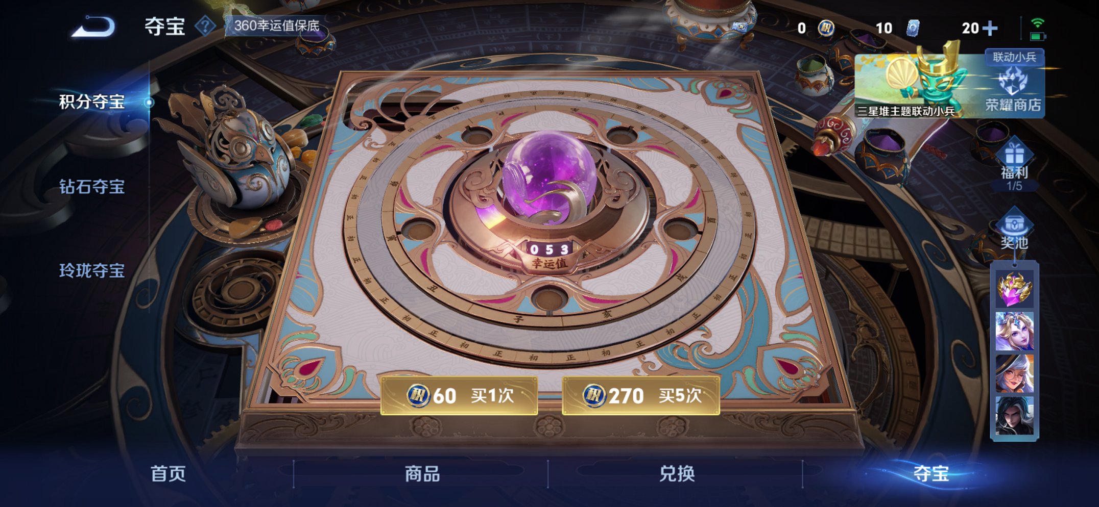 WZCMW3387168王者荣耀账号详情图4