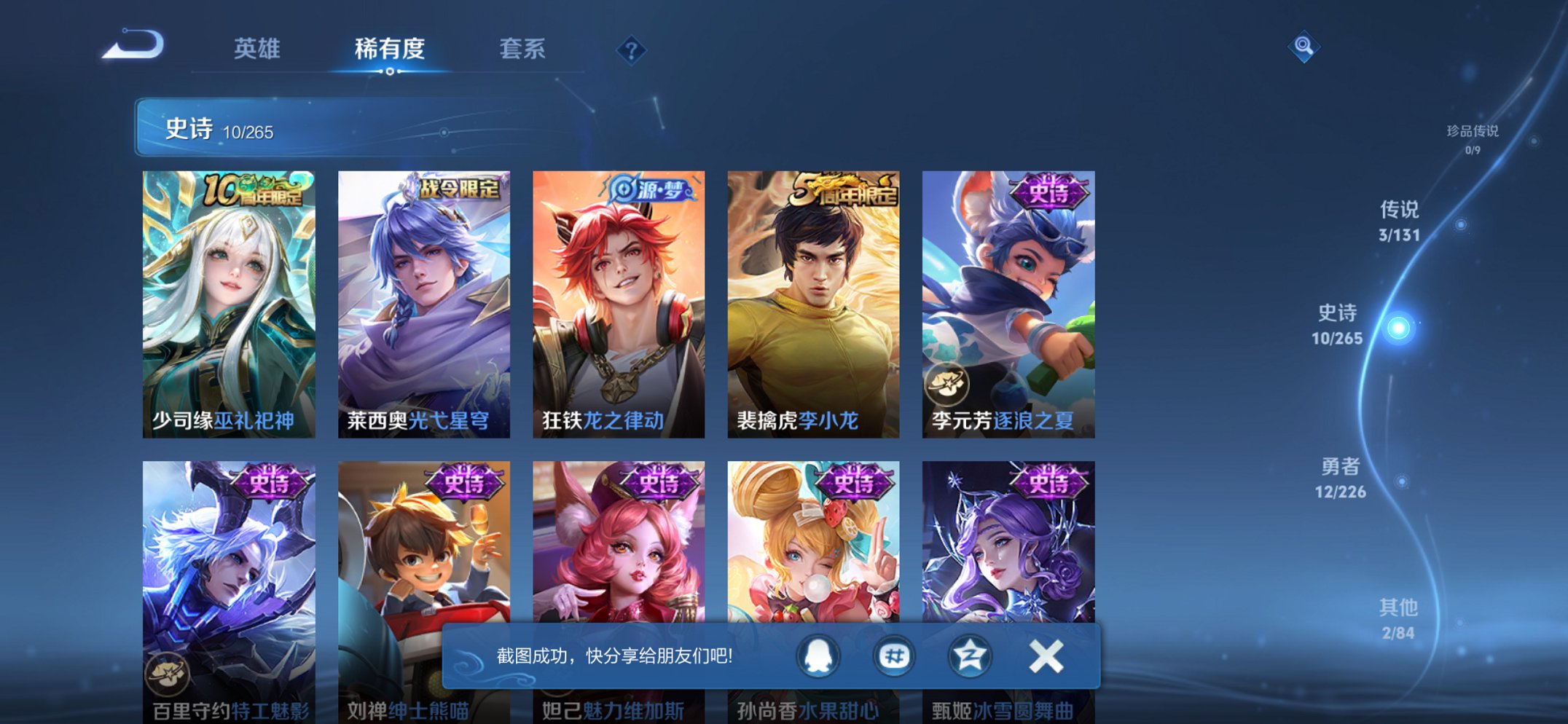 WZCMW3387168王者荣耀账号详情图6