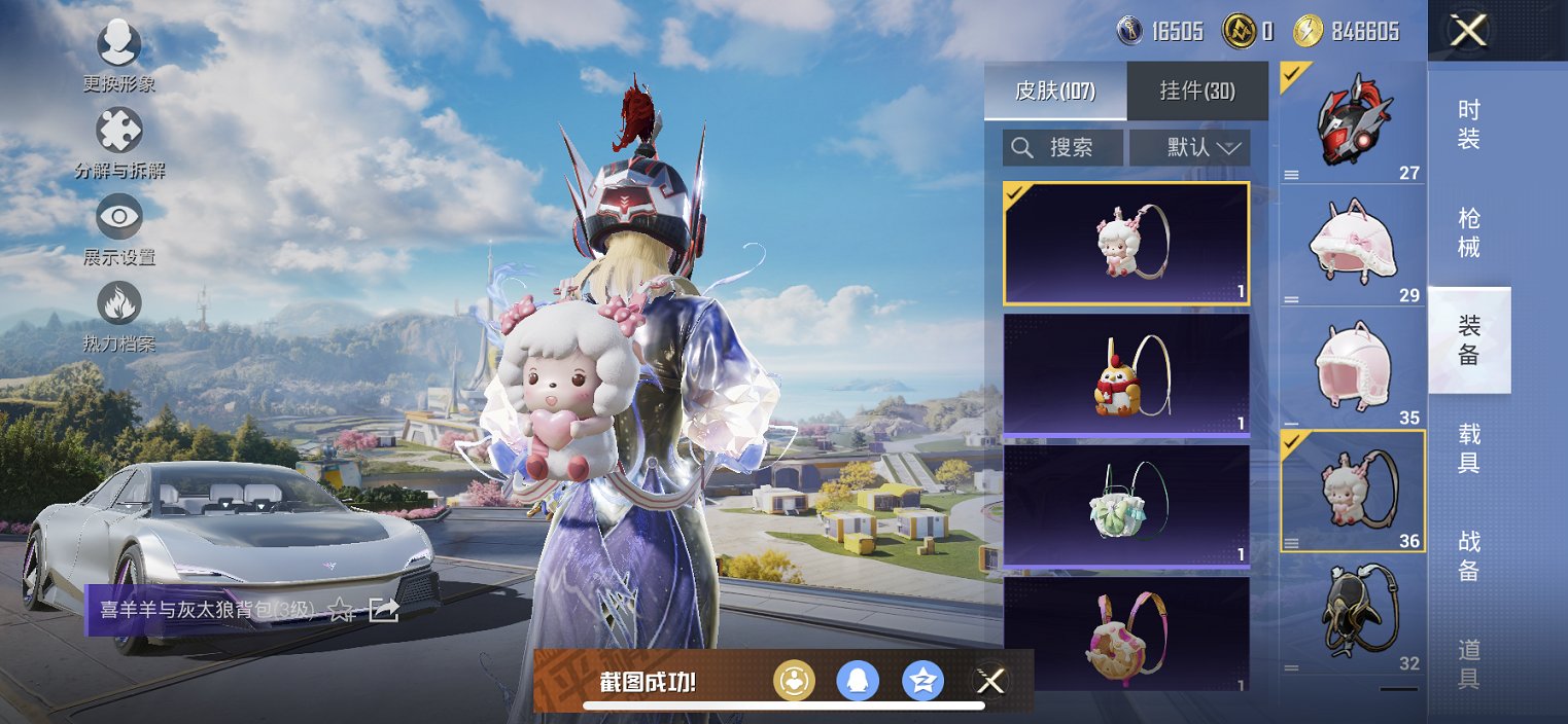 HPCMW3425097和平精英账号详情图17 HPCMW3425097和平精英账号详情图17