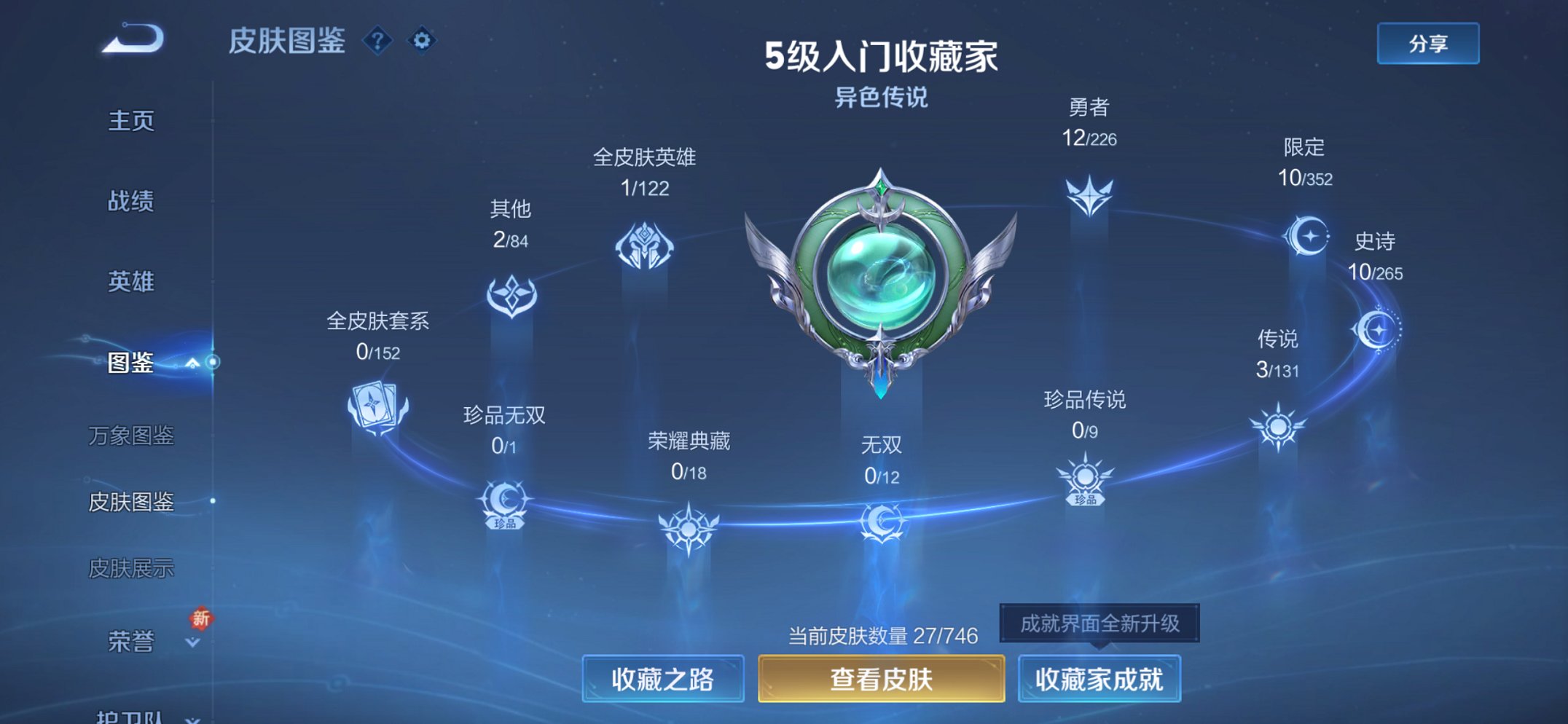 WZCMW3387168王者荣耀账号详情图7