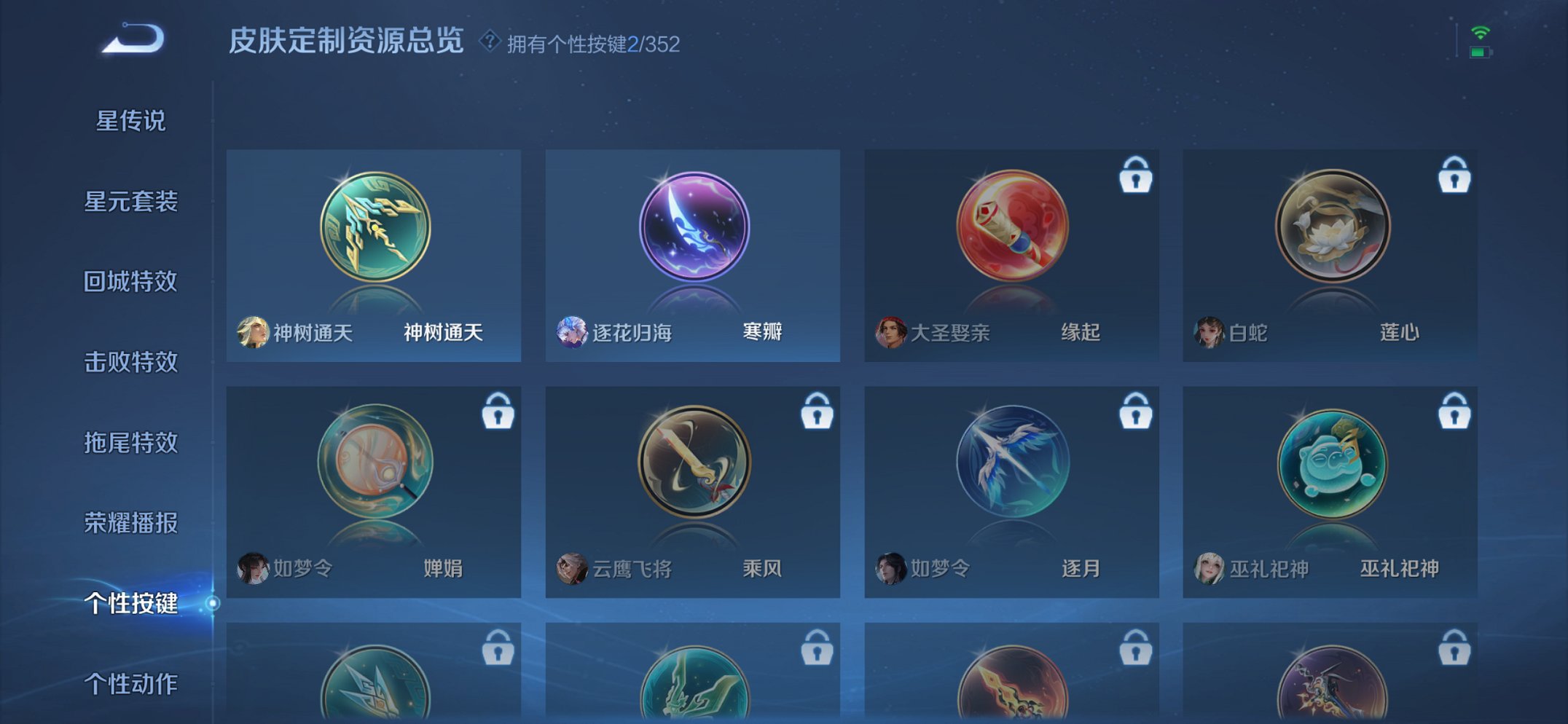 WZCMW3387168王者荣耀账号详情图8