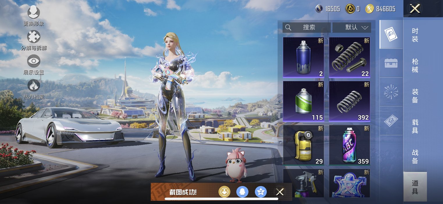 HPCMW3425097和平精英账号详情图18 HPCMW3425097和平精英账号详情图18