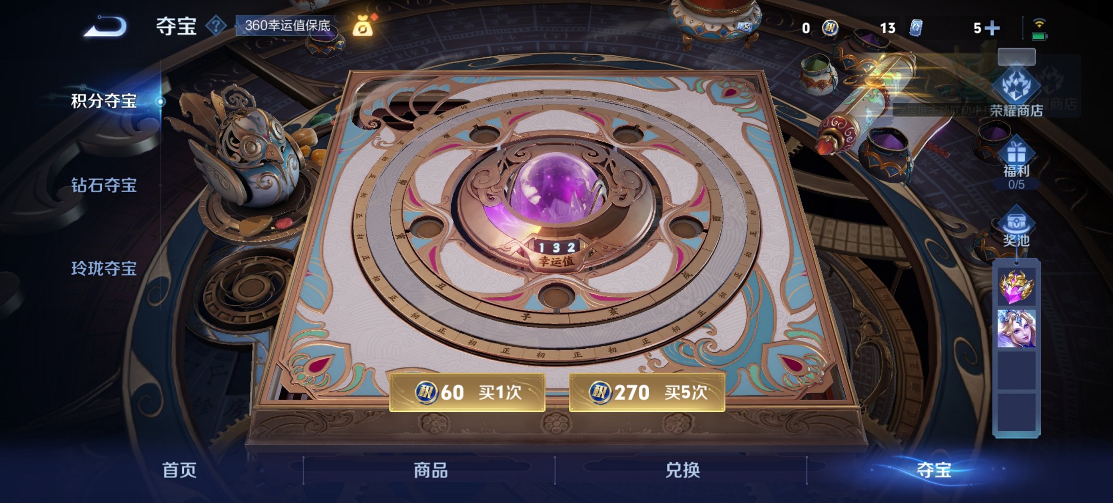 WZCMW3384214王者荣耀账号详情图2