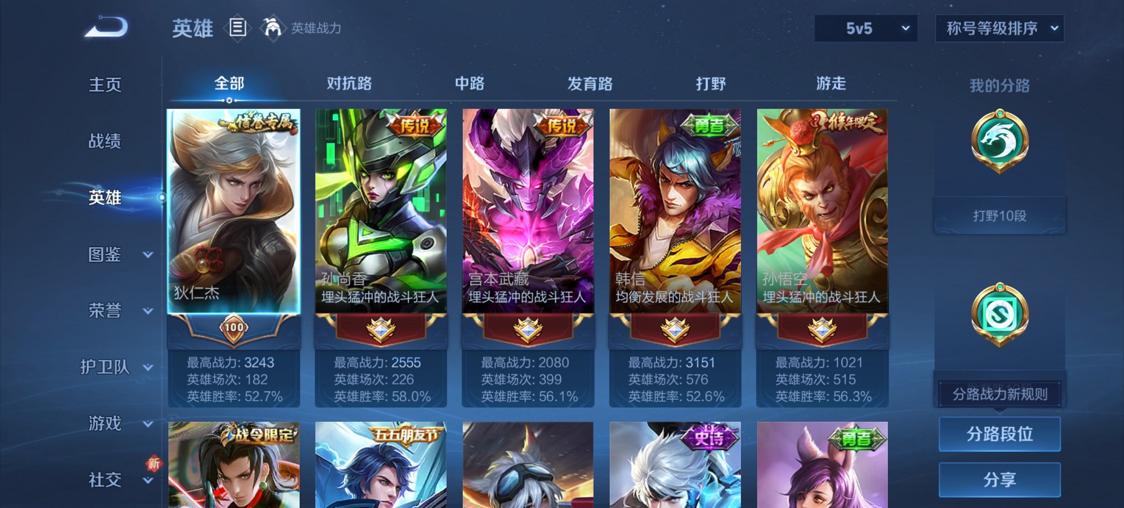 WZCMW3384214王者荣耀账号详情图3