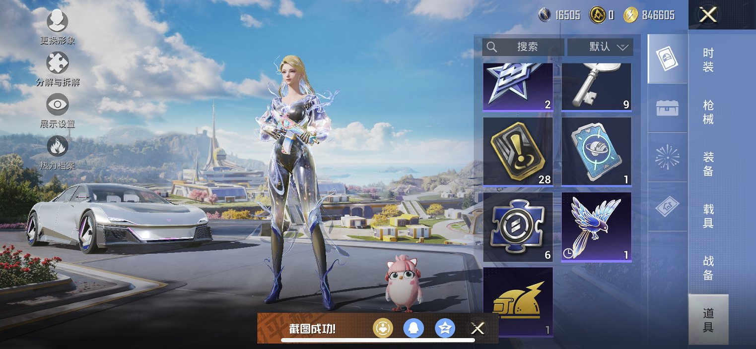 HPCMW3425097和平精英账号详情图20 HPCMW3425097和平精英账号详情图20