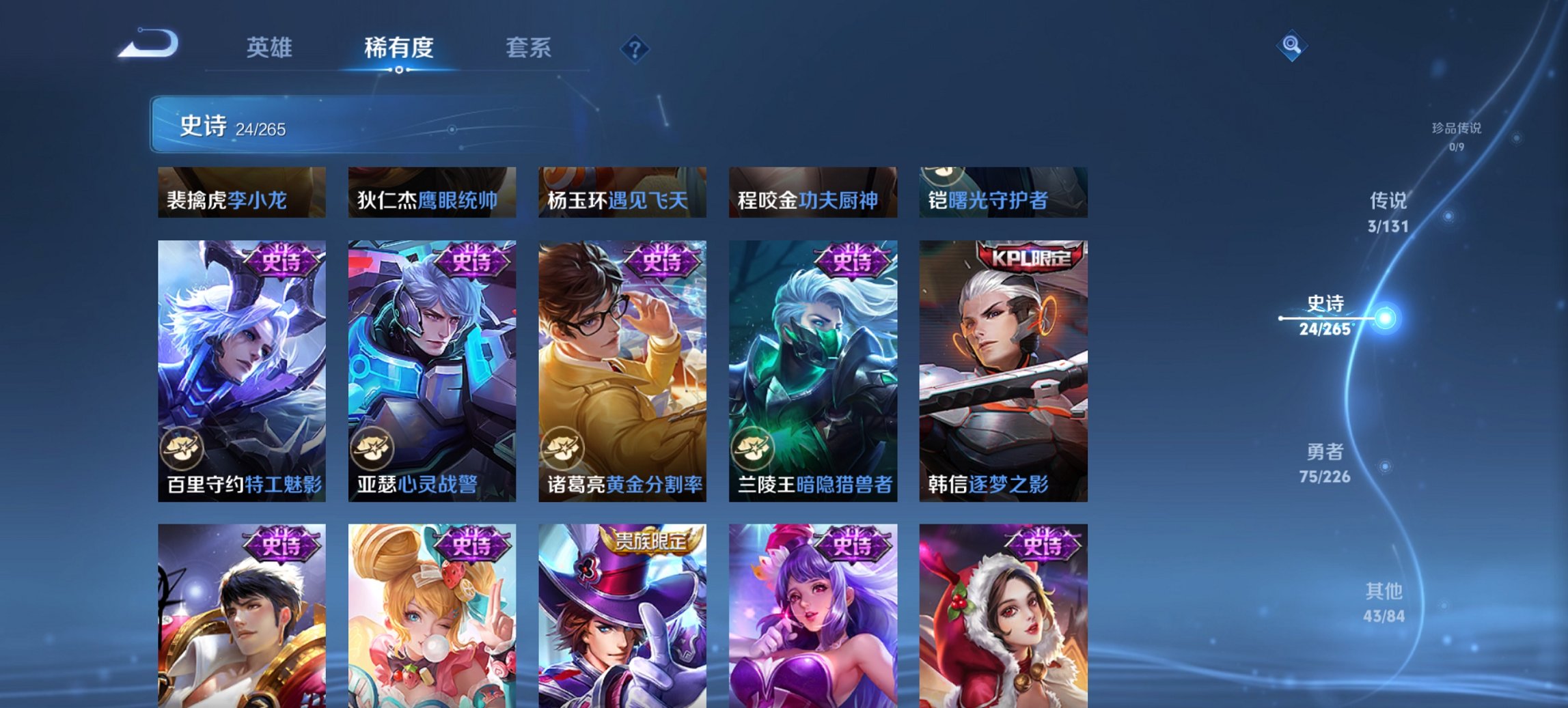 WZCMW3384214王者荣耀账号详情图4