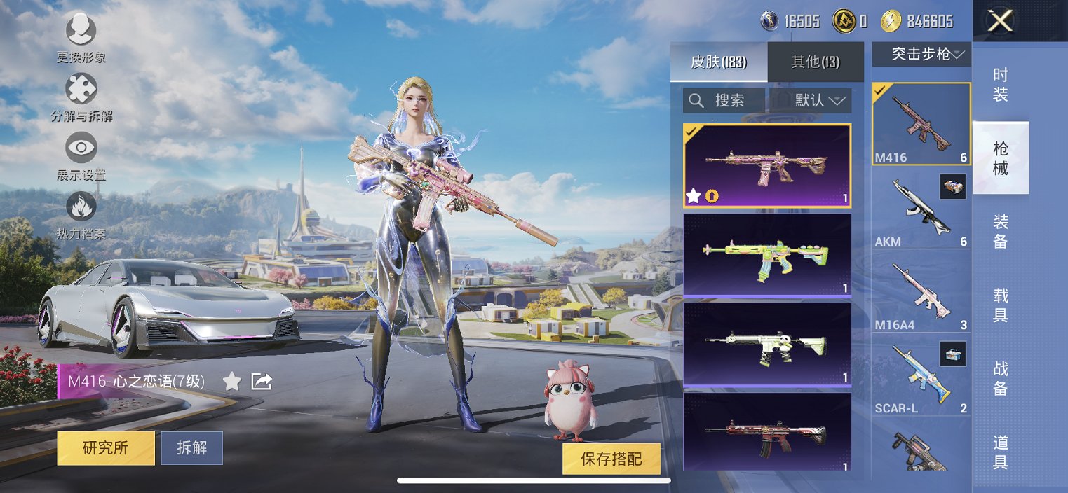 HPCMW3425097和平精英账号详情图21 HPCMW3425097和平精英账号详情图21