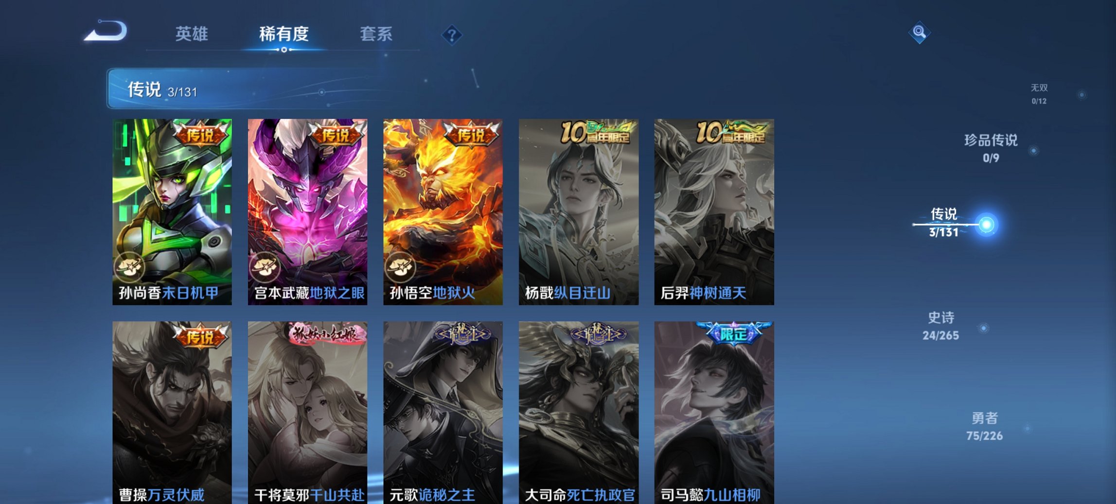 WZCMW3384214王者荣耀账号详情图5