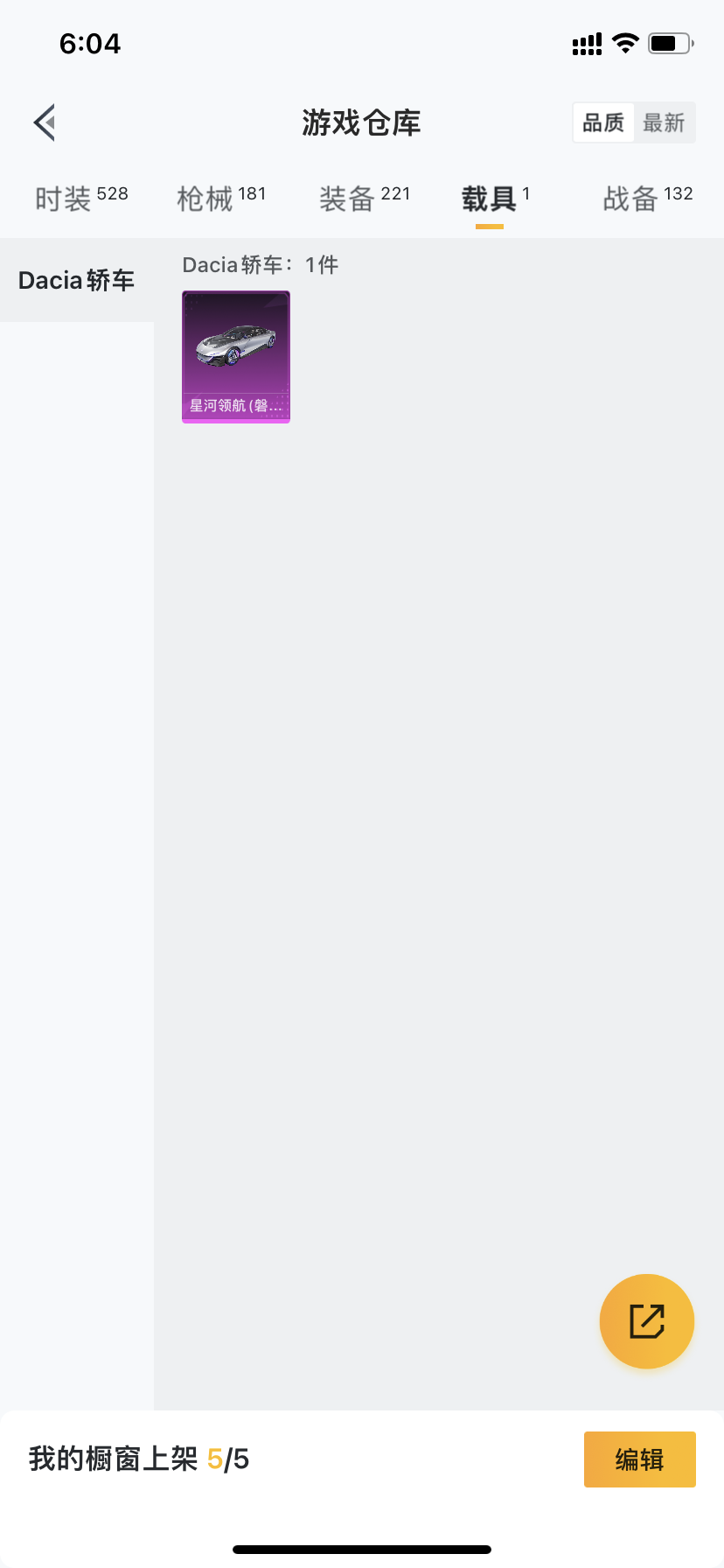 HPCMW3425097和平精英账号详情图23 HPCMW3425097和平精英账号详情图23