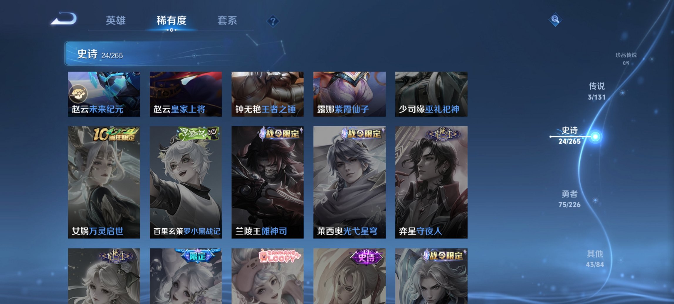 WZCMW3384214王者荣耀账号详情图7