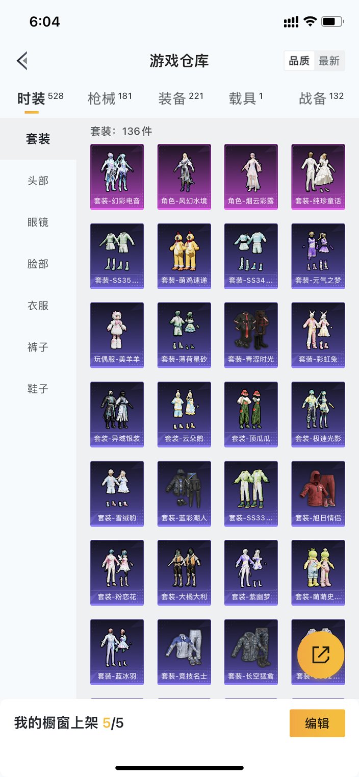 HPCMW3425097和平精英账号详情图24 HPCMW3425097和平精英账号详情图24