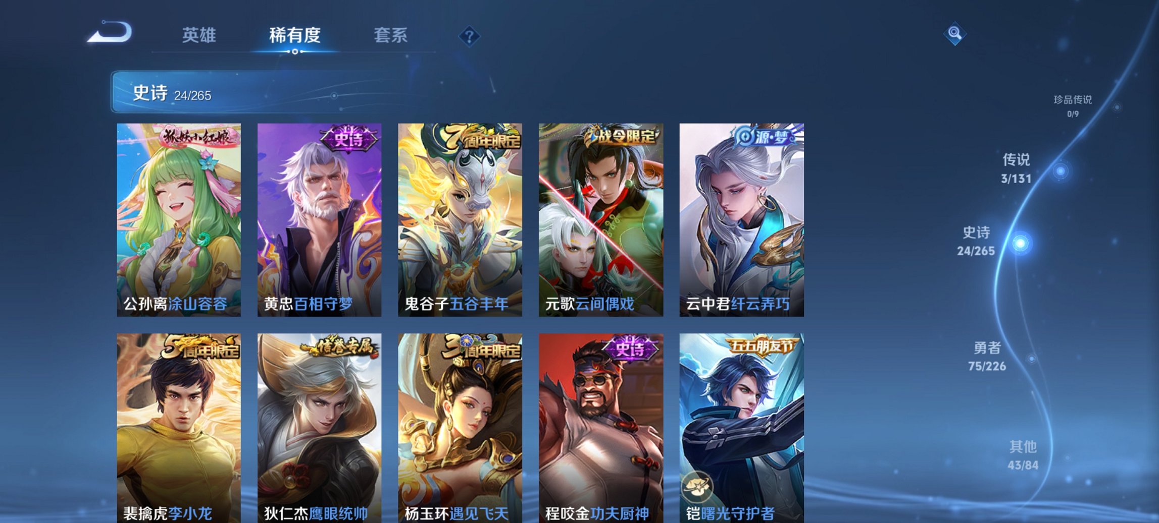 WZCMW3384214王者荣耀账号详情图8