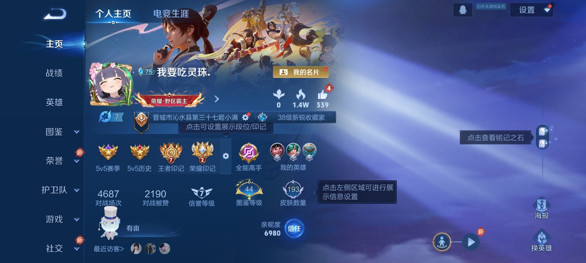 王者荣耀账号安卓QQ125英雄-193皮肤-【1珍品基德193皮肤1水晶12传说1星元九州拓逐花归海一念神魔 秒换绑不用