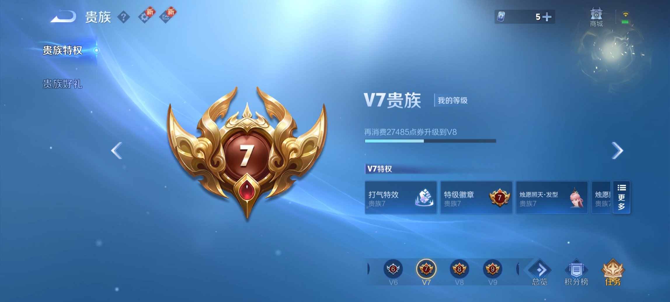 WZCMW3384214王者荣耀账号详情图9