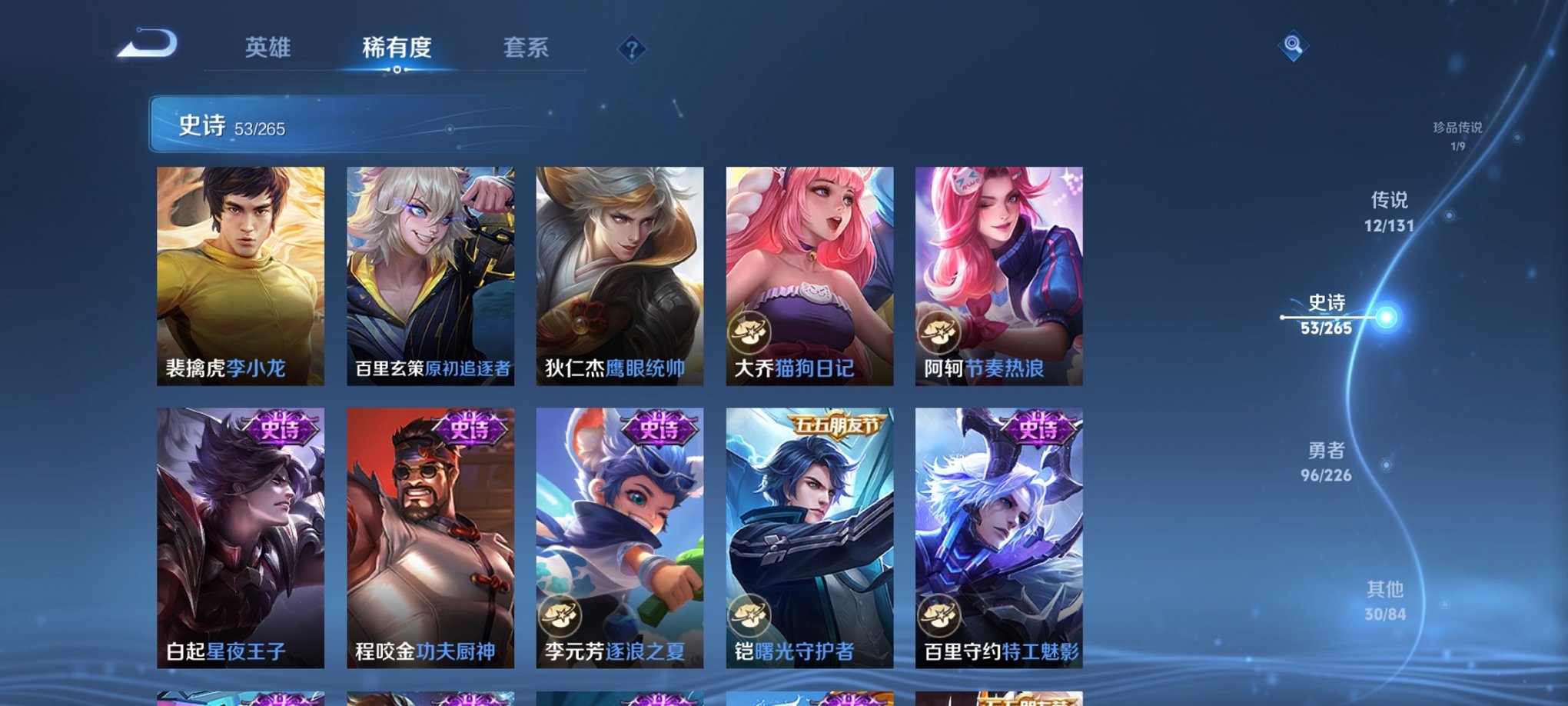 WZCMW3384239王者荣耀账号详情图2