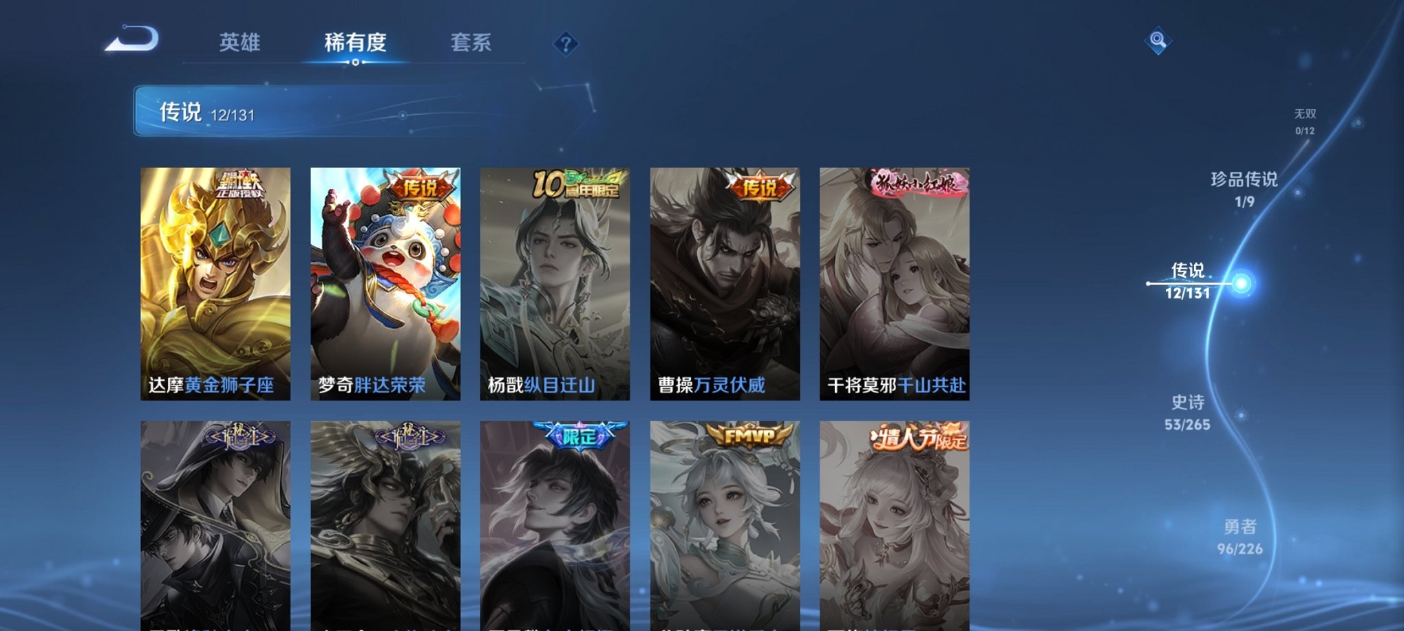 WZCMW3384239王者荣耀账号详情图3