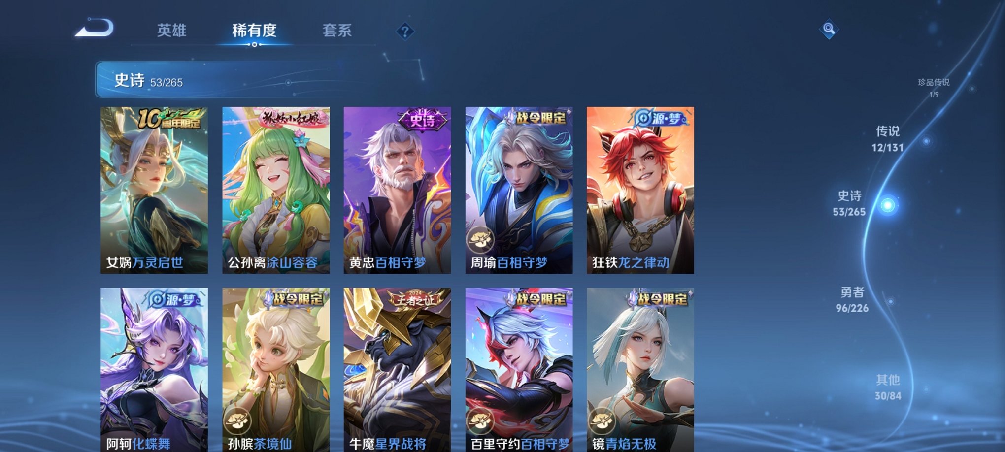 WZCMW3384239王者荣耀账号详情图5