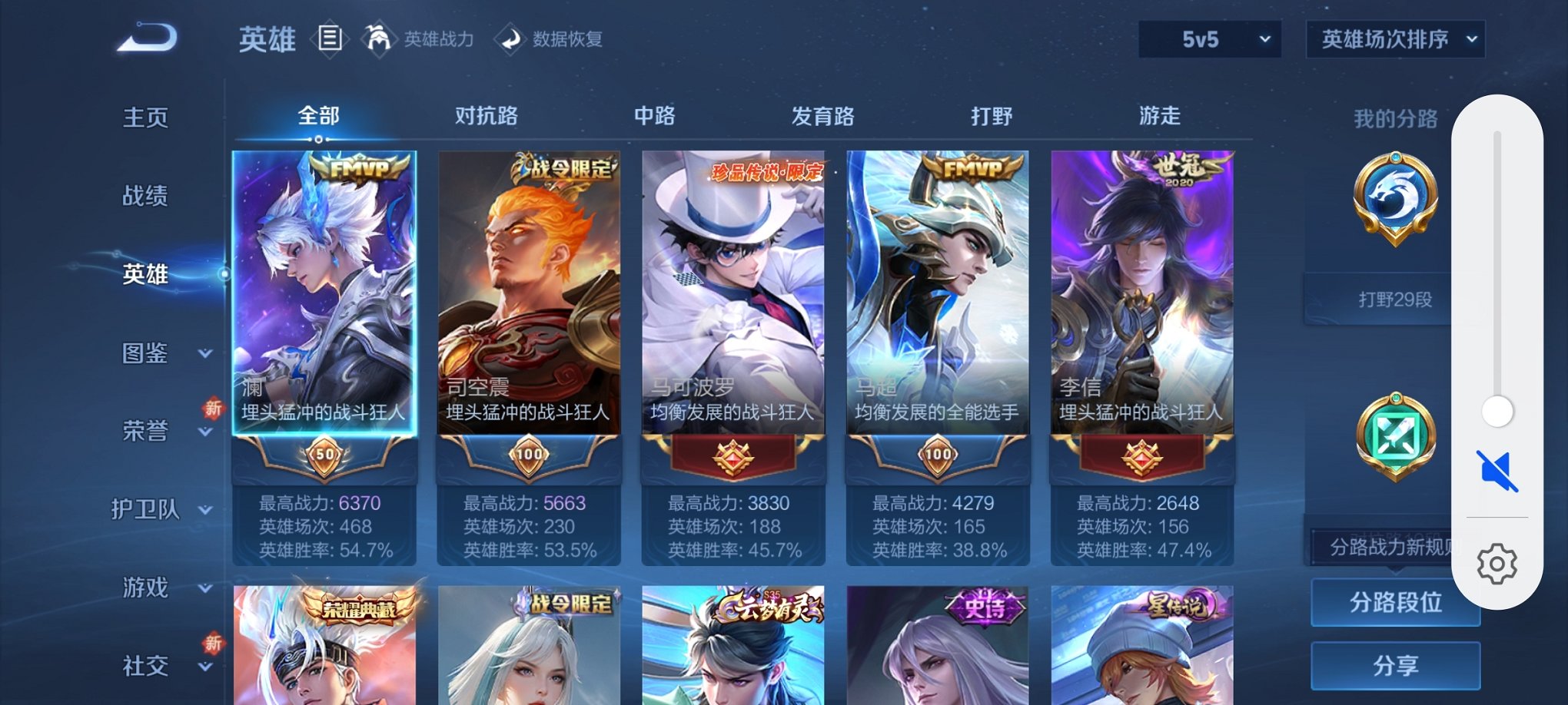 WZCMW3384239王者荣耀账号详情图6