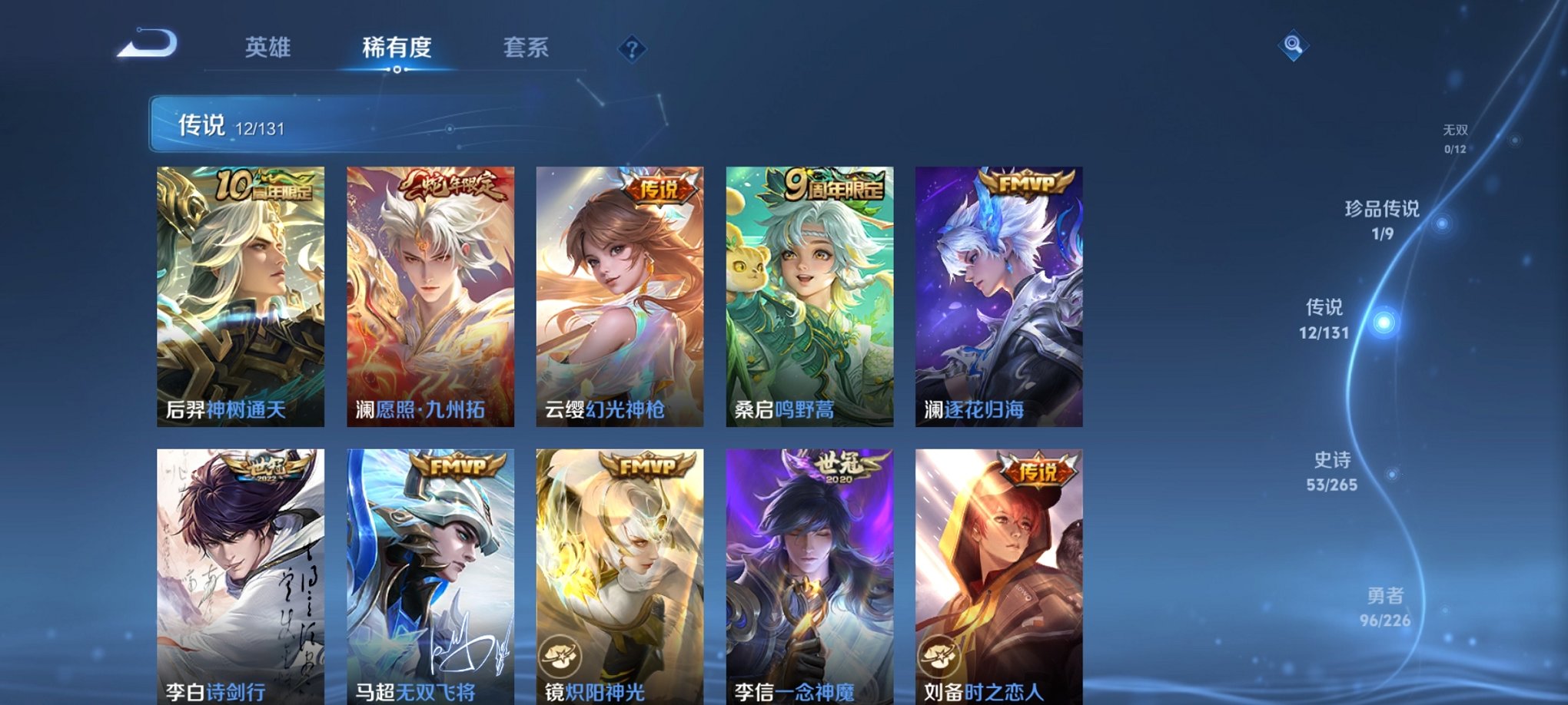 WZCMW3384239王者荣耀账号详情图8