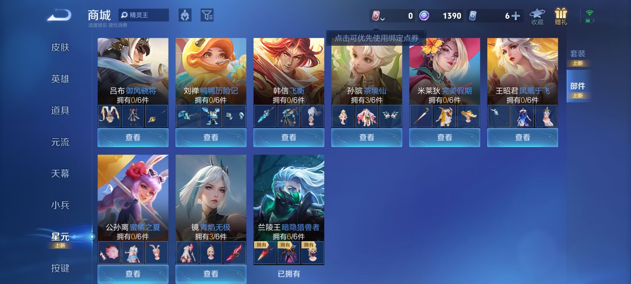 WZCMW3384239王者荣耀账号详情图9