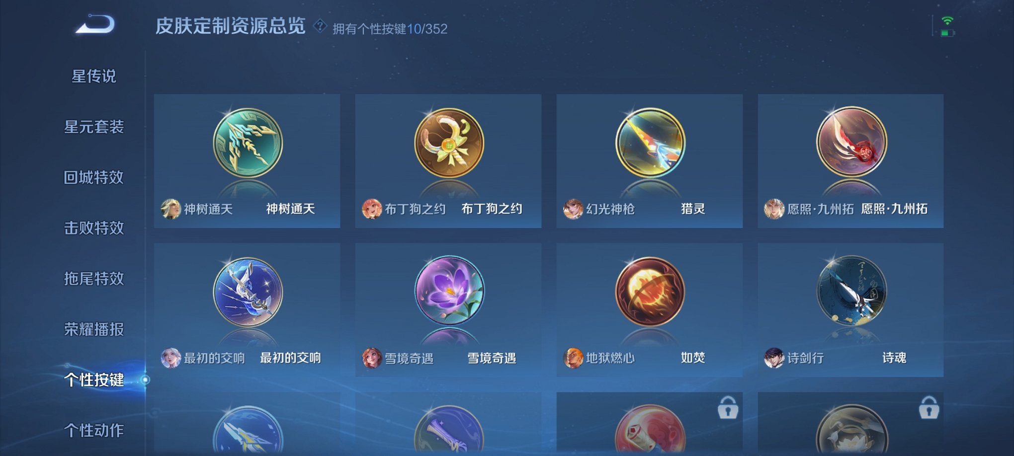 WZCMW3384239王者荣耀账号详情图11