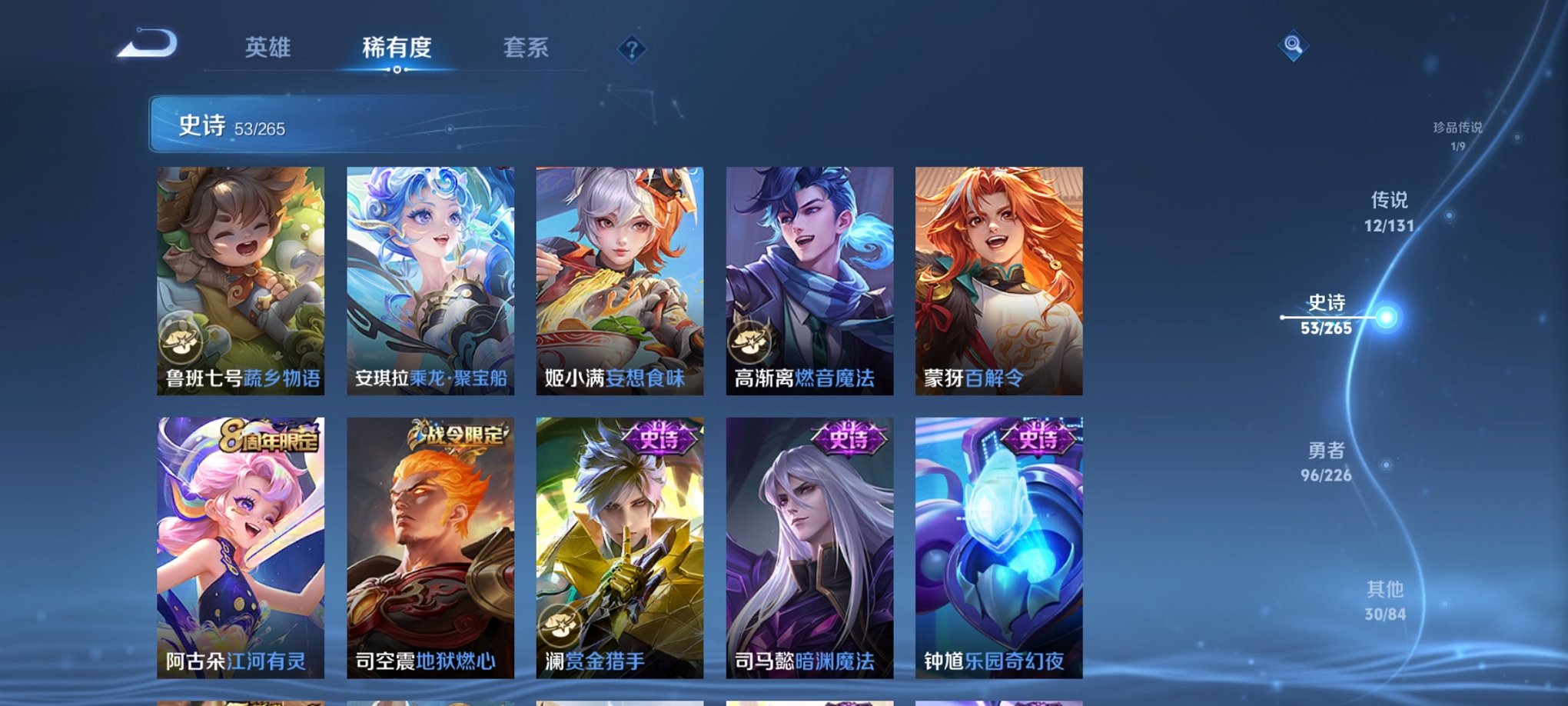 WZCMW3384239王者荣耀账号详情图12