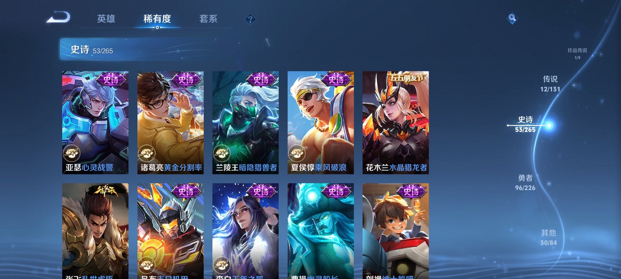 WZCMW3384239王者荣耀账号详情图14