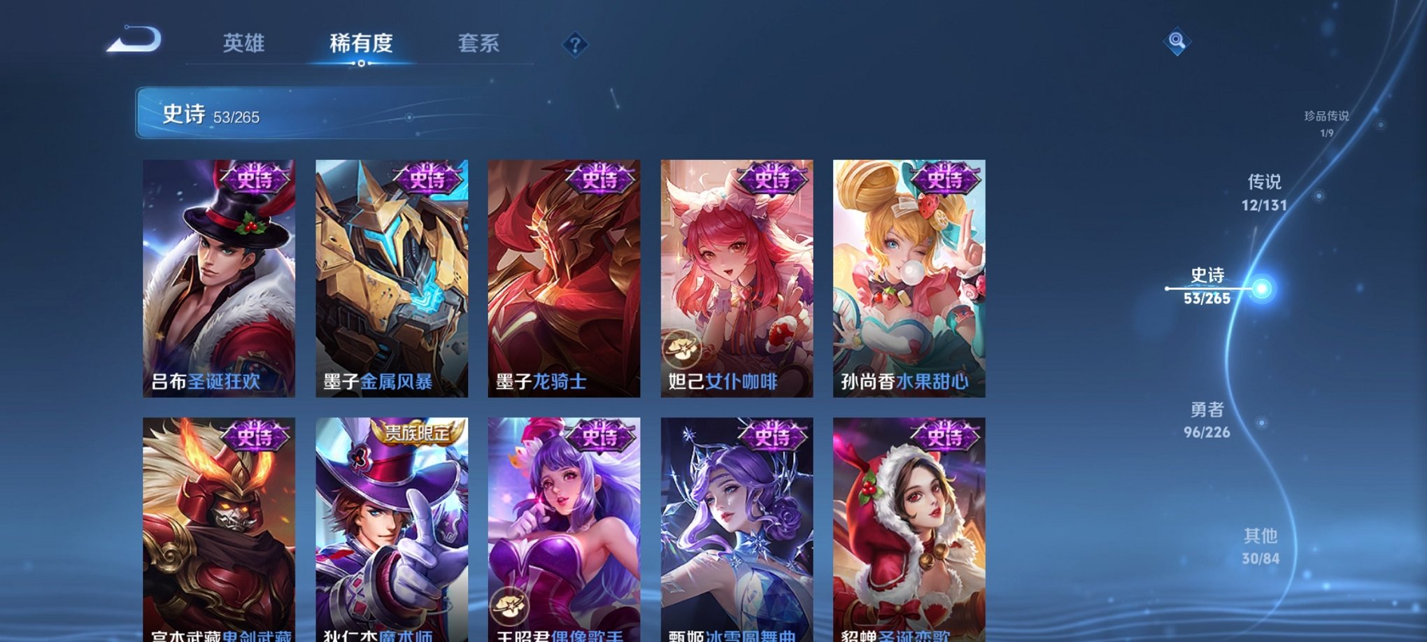 WZCMW3384239王者荣耀账号详情图17