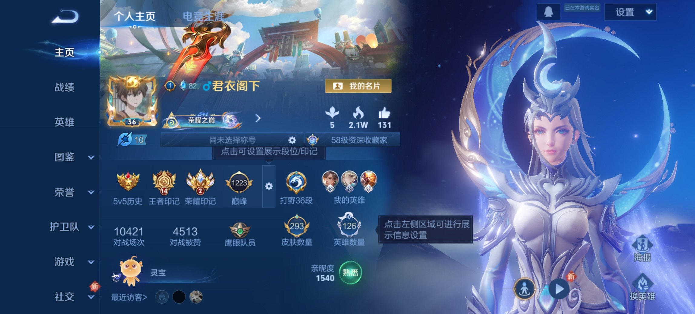 王者荣耀账号安卓QQ126英雄-293皮肤-【293皮肤1水晶6传说一念神魔神威至尊宝 秒换绑不用等】安卓QQ-126英