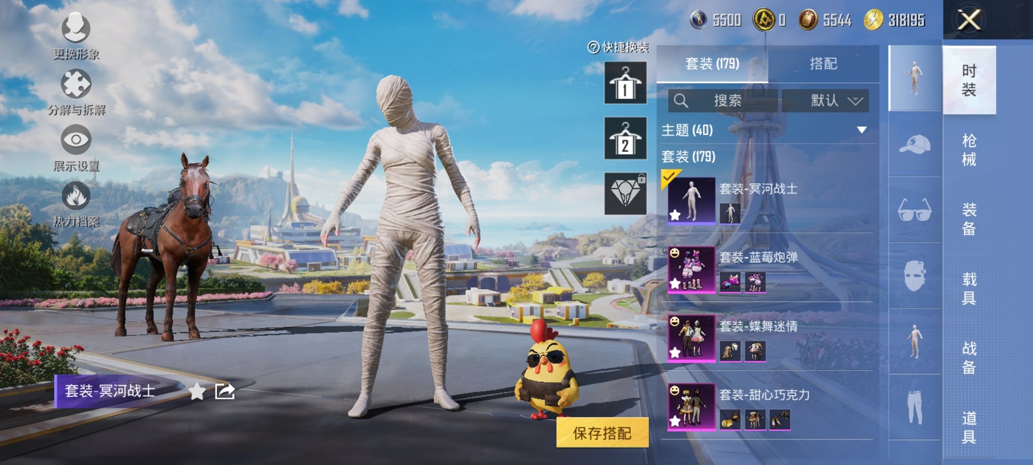 和平精英账号安卓QQ2载具-179套装-218枪皮-【老火箭少女101 木乃伊7粉装7特效枪2载具身法素材号 秒换绑不用