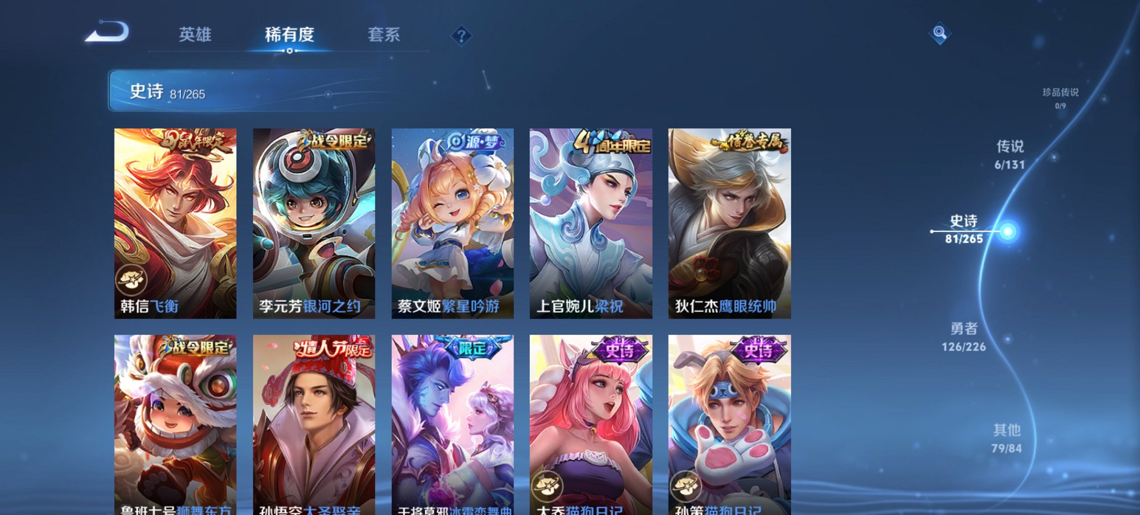 WZCMW3387153王者荣耀账号详情图3