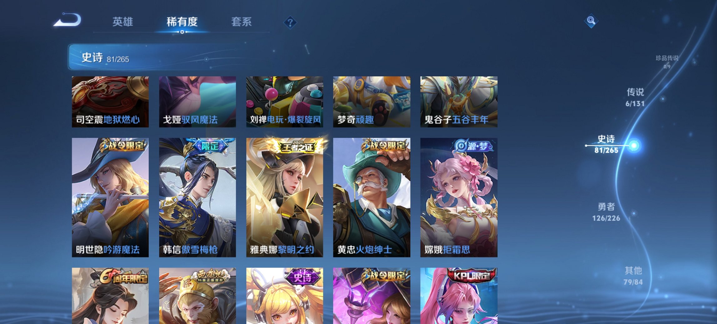 WZCMW3387153王者荣耀账号详情图4