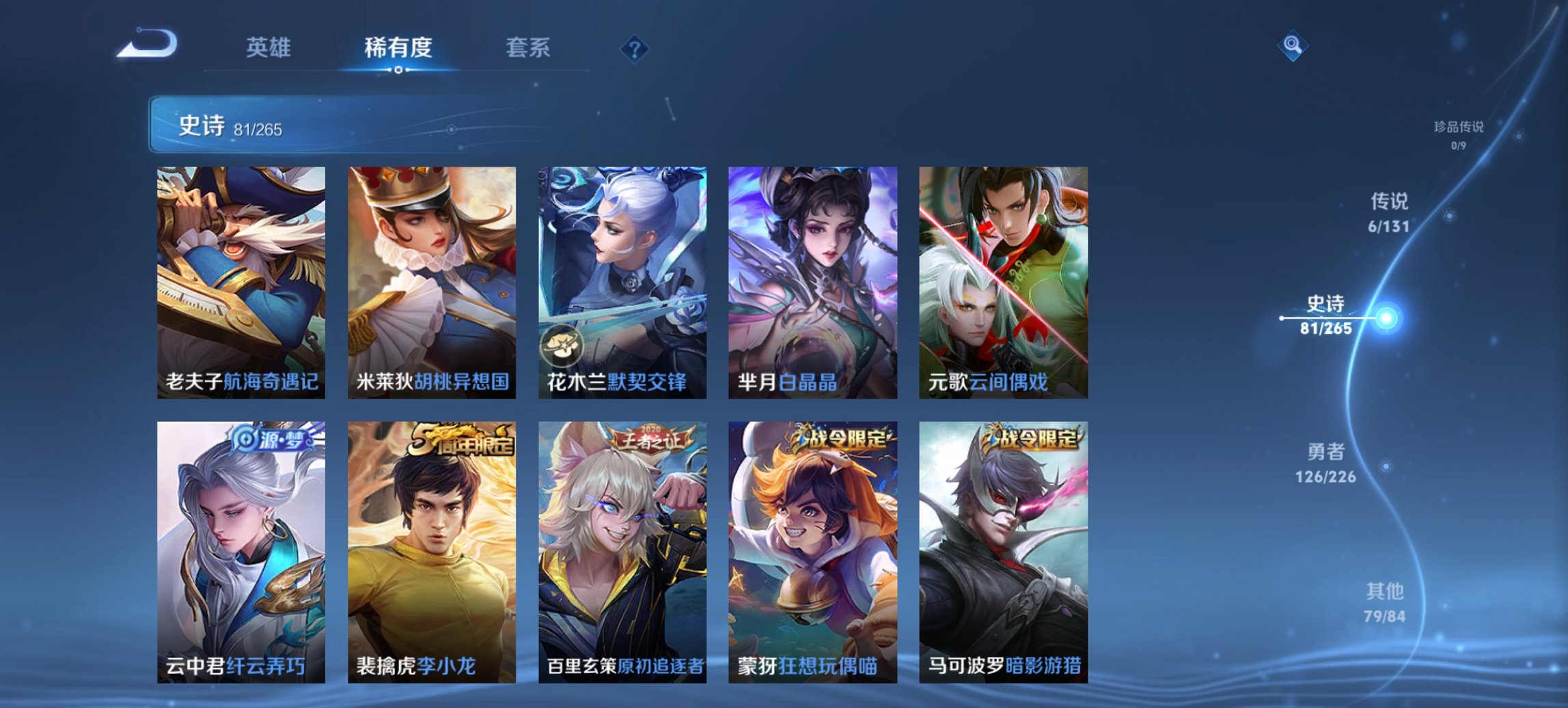 WZCMW3387153王者荣耀账号详情图5