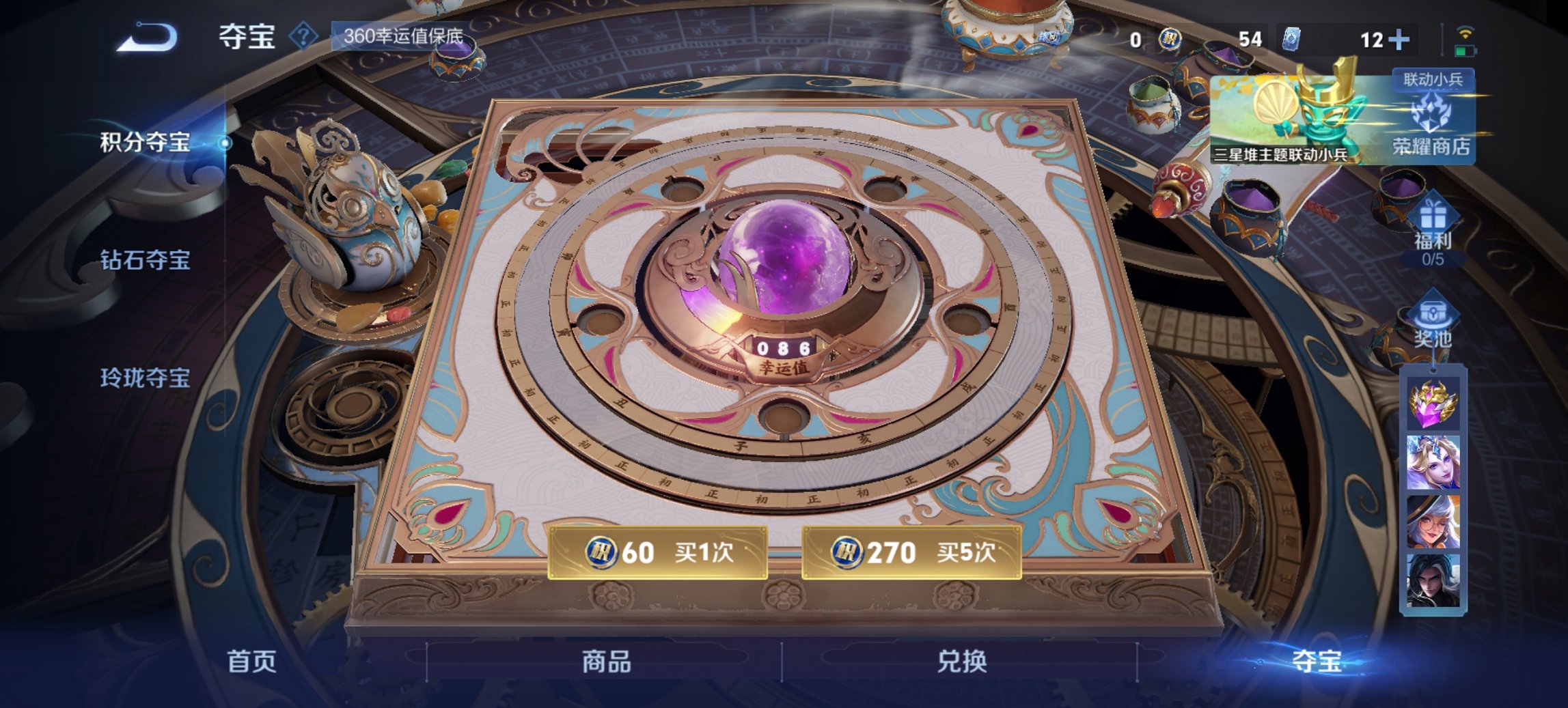 WZCMW3387153王者荣耀账号详情图7