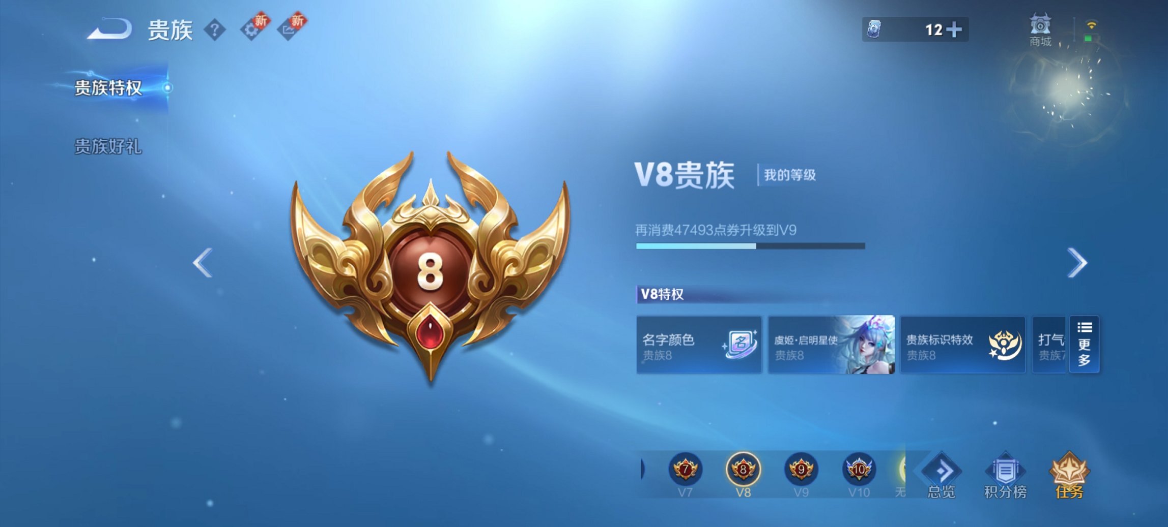 WZCMW3387153王者荣耀账号详情图8