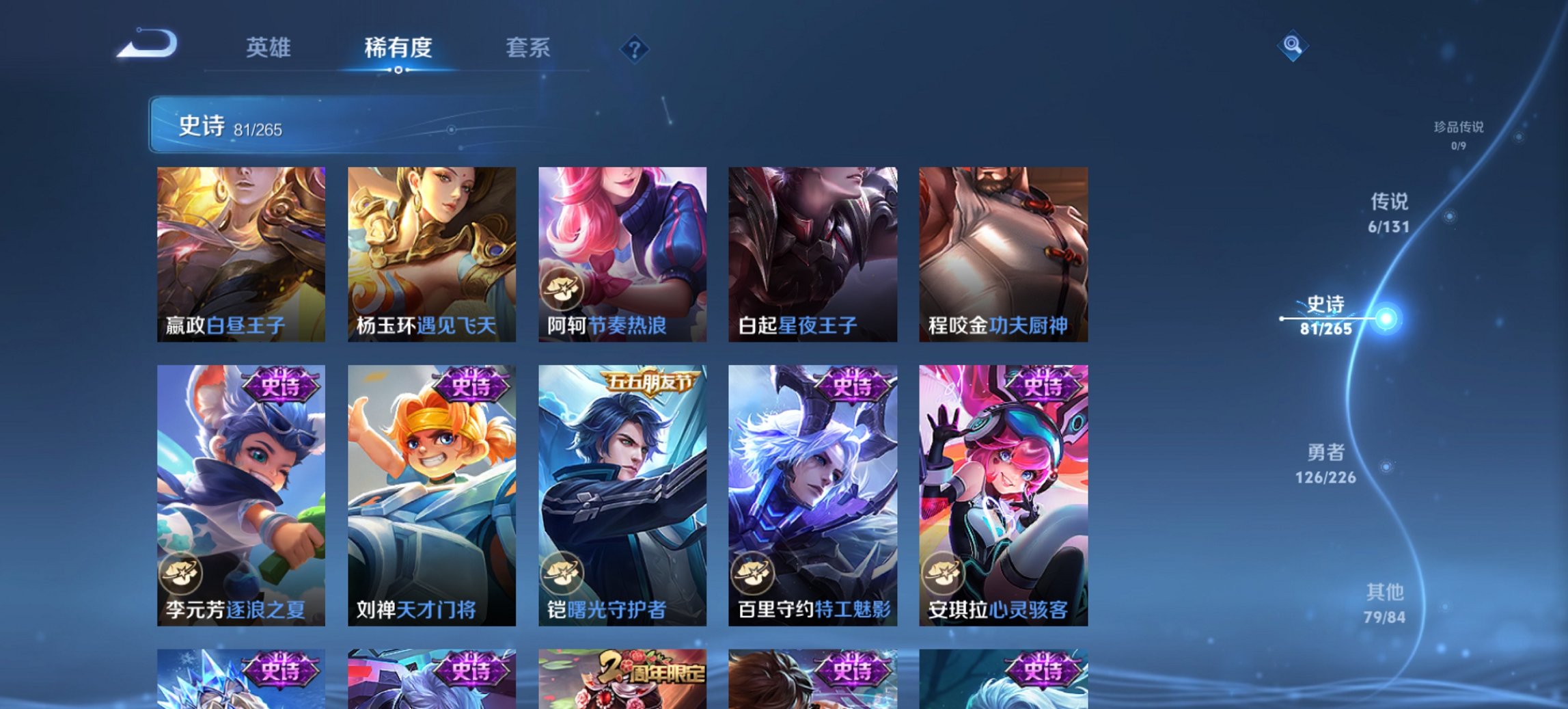 WZCMW3387153王者荣耀账号详情图9