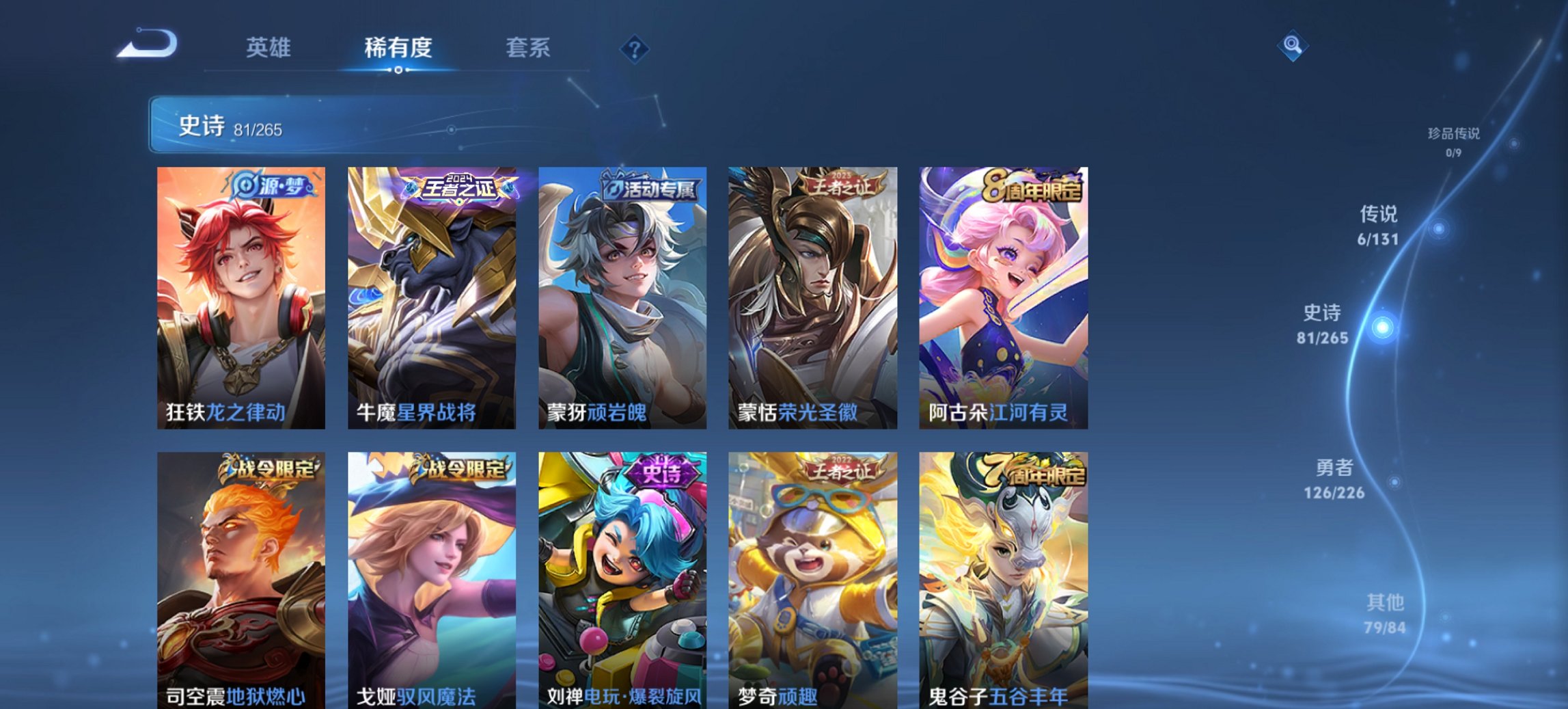 WZCMW3387153王者荣耀账号详情图10