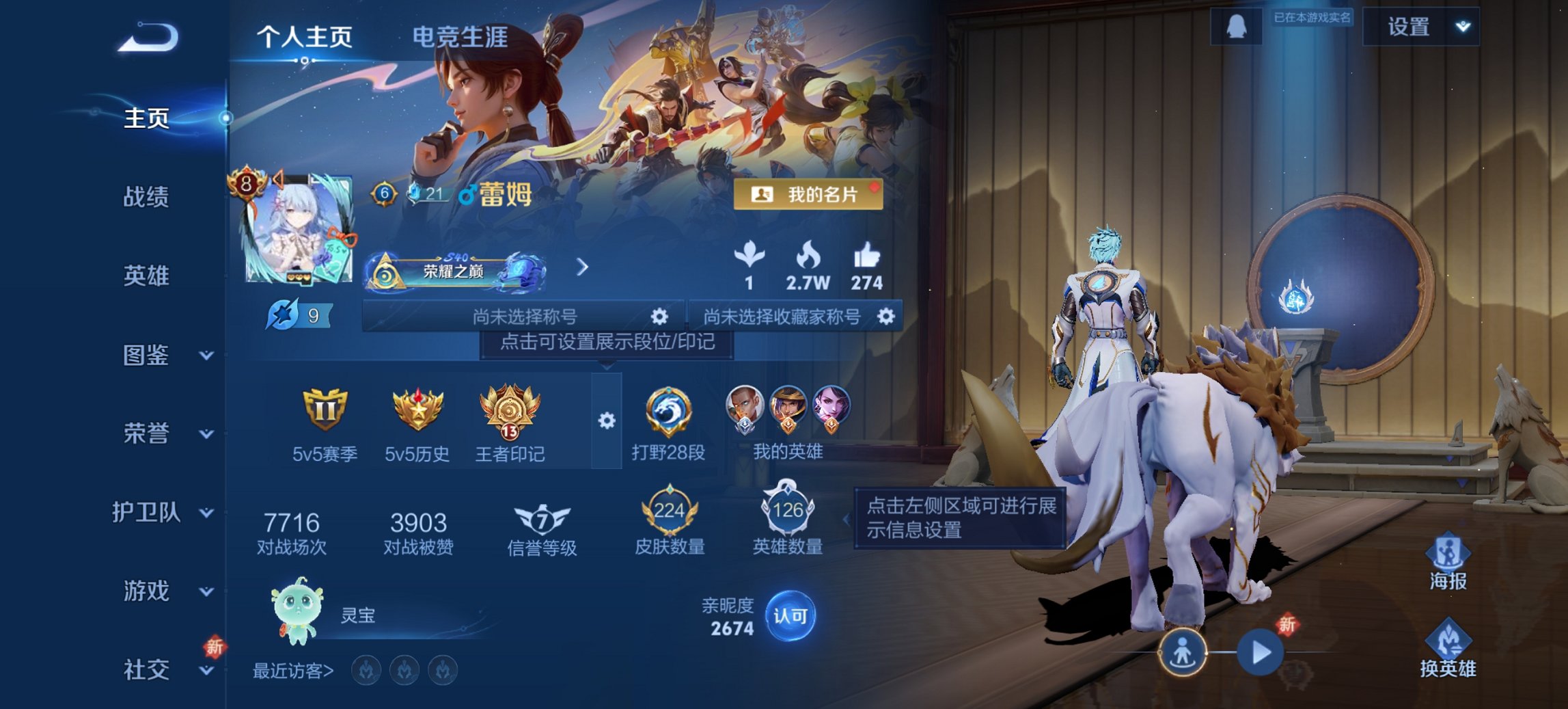 王者荣耀账号安卓QQ126英雄-224皮肤-可二次【21传说224皮肤1水晶2星元】安卓QQ-126英雄-224皮肤【1