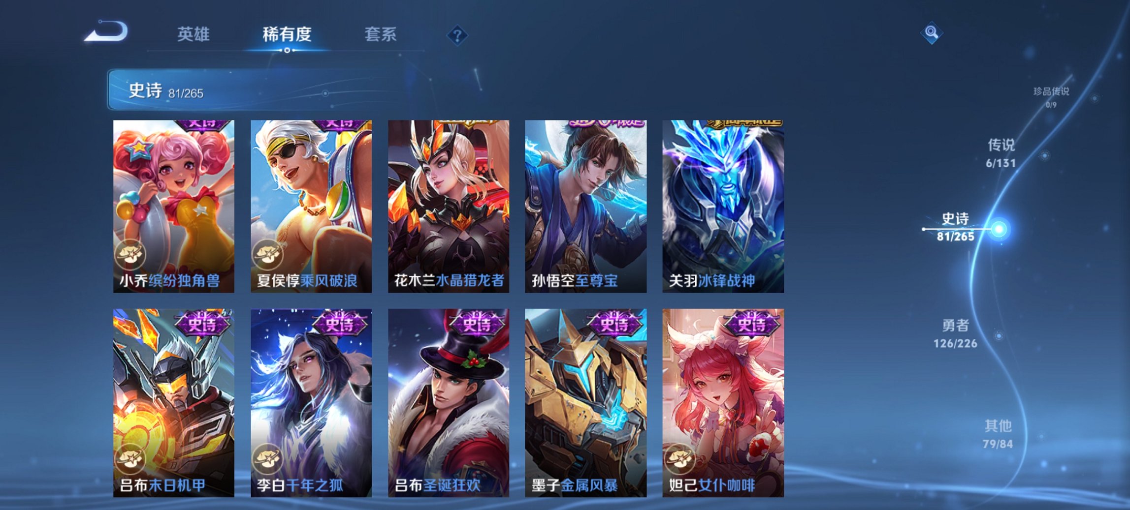 WZCMW3387153王者荣耀账号详情图11