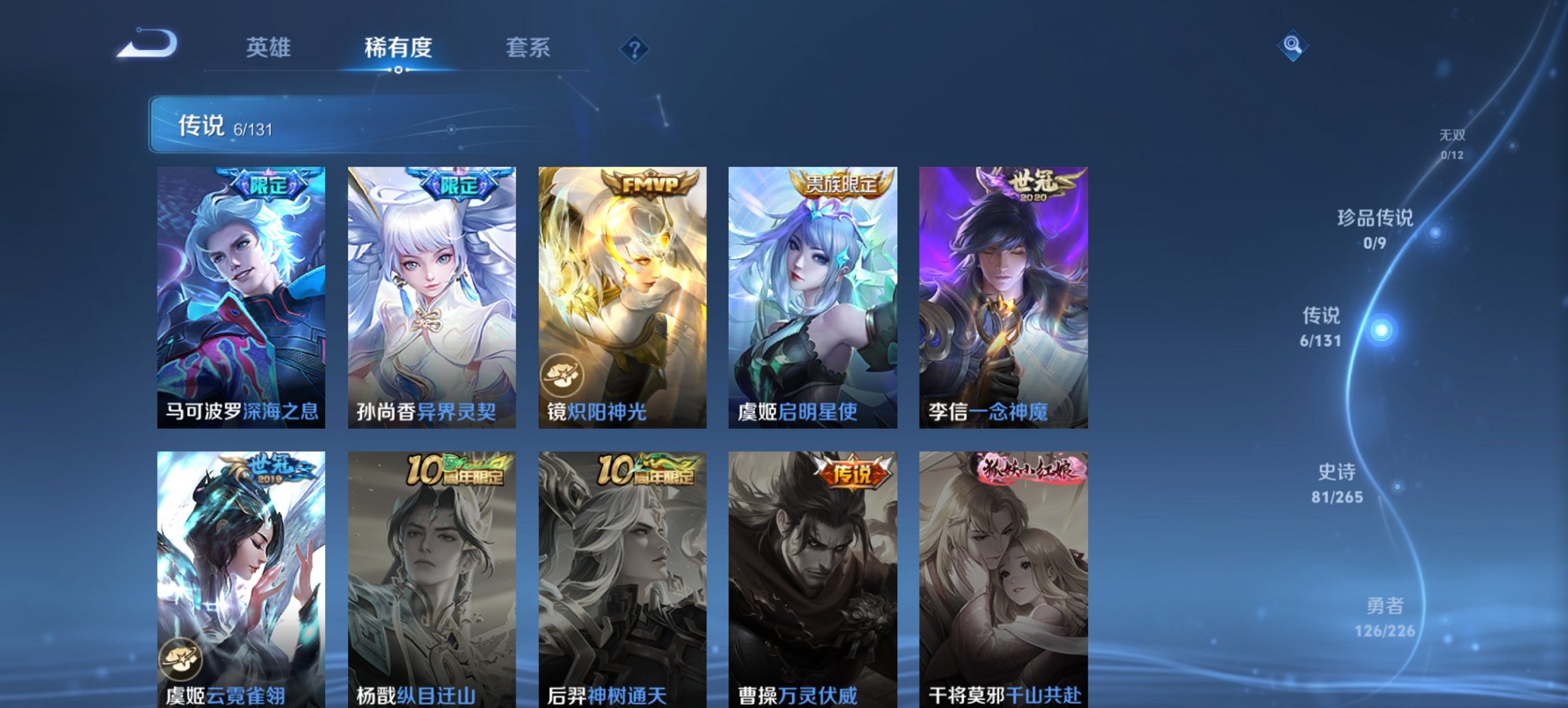 WZCMW3387153王者荣耀账号详情图12