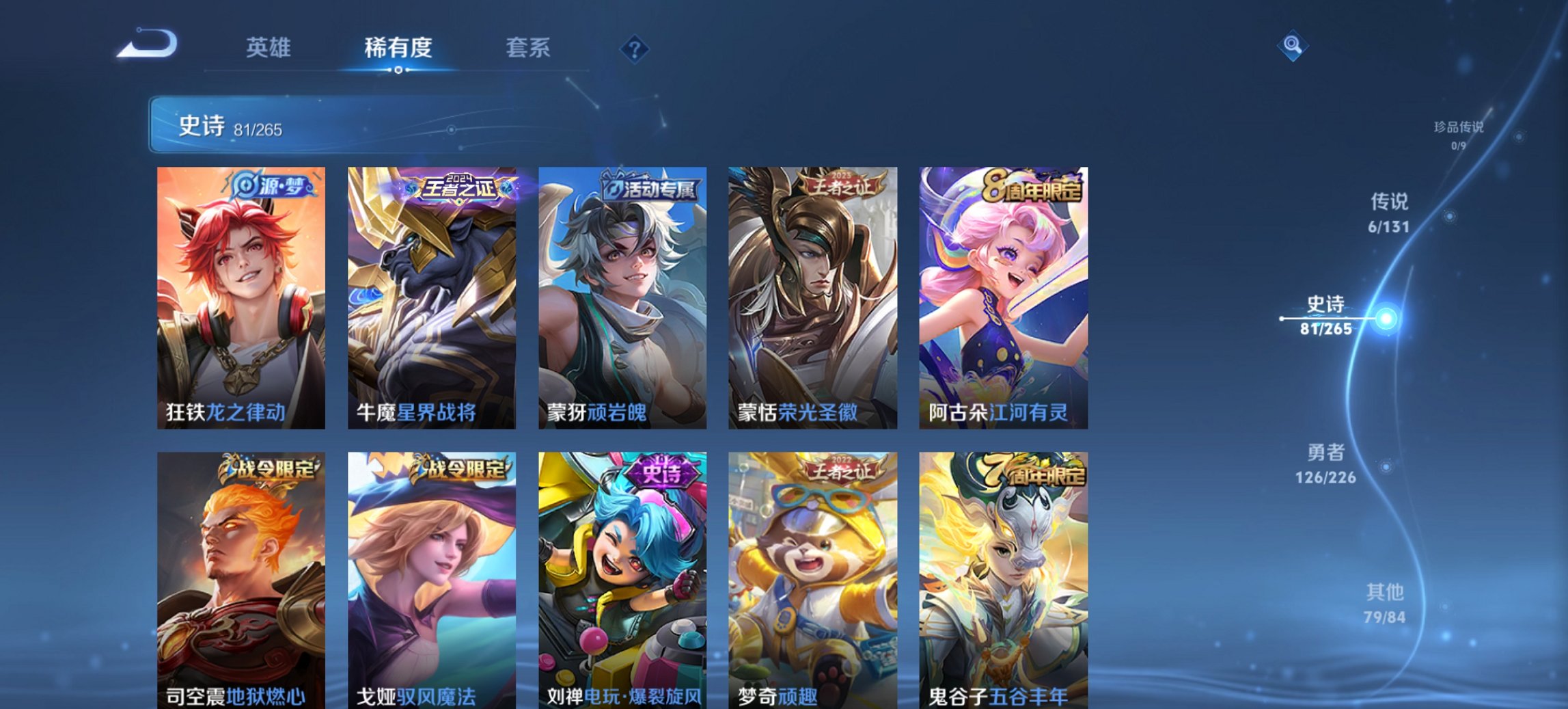 WZCMW3387153王者荣耀账号详情图13