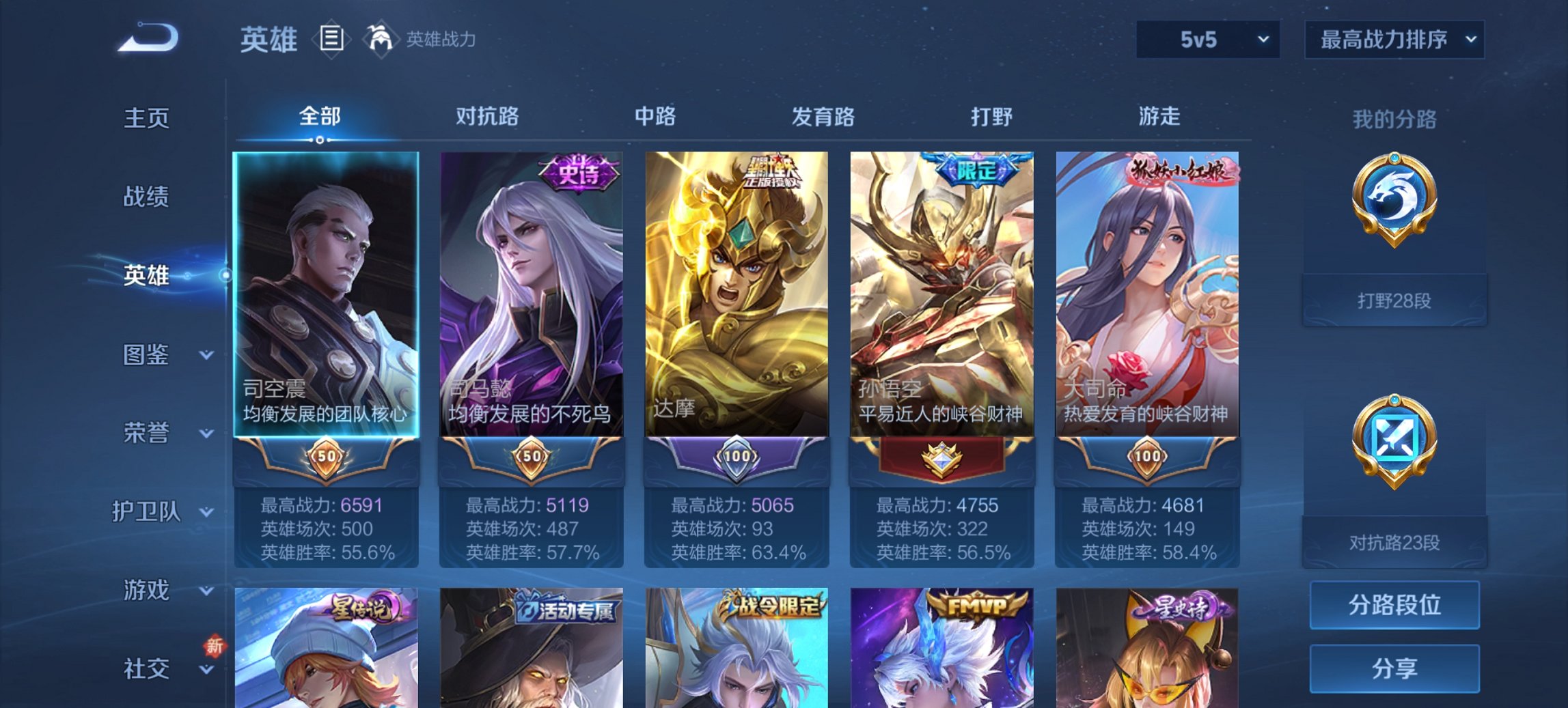 WZCMW3386943王者荣耀账号详情图4 WZCMW3386943王者荣耀账号详情图4