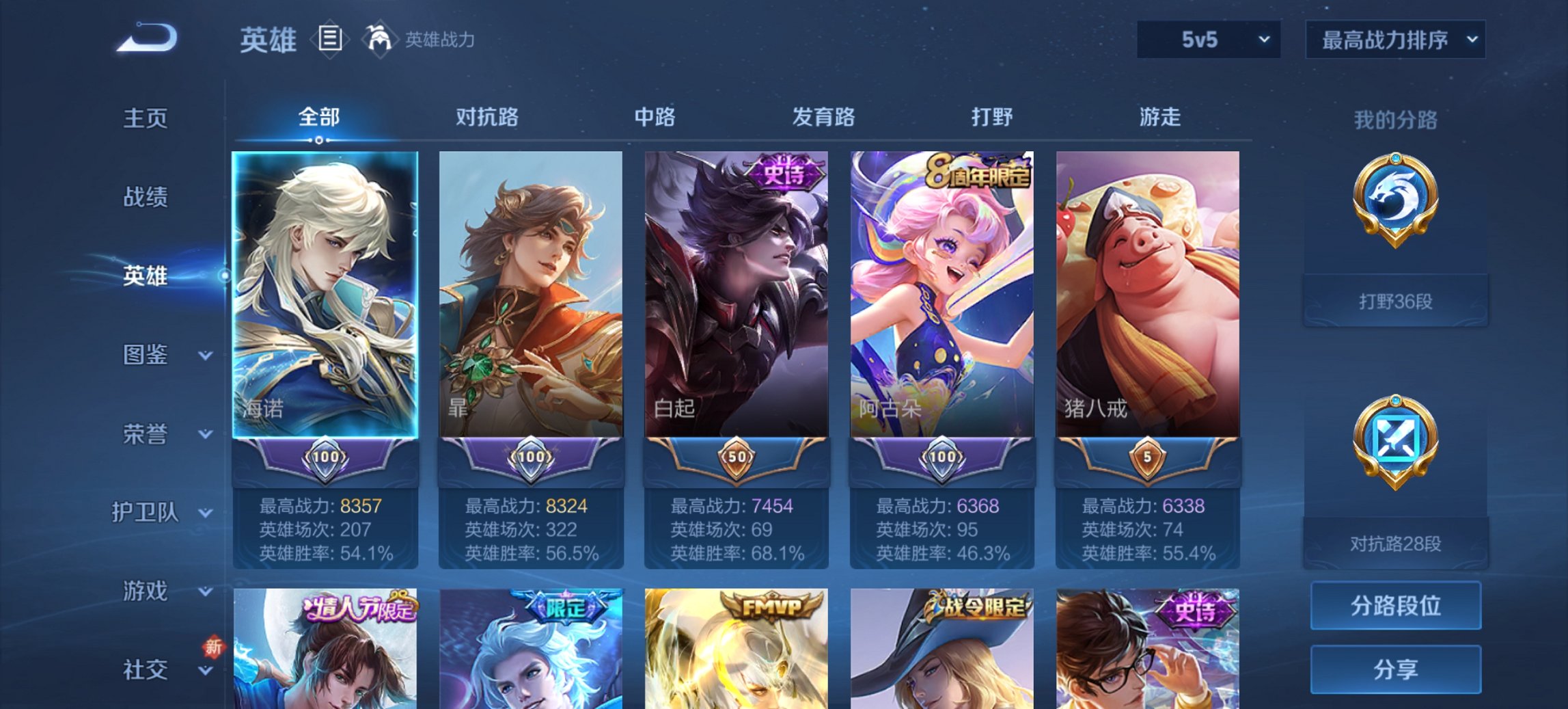 WZCMW3387153王者荣耀账号详情图14